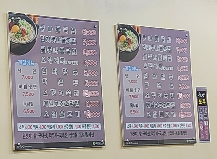 한방전주콩나물국밥 대전시청점