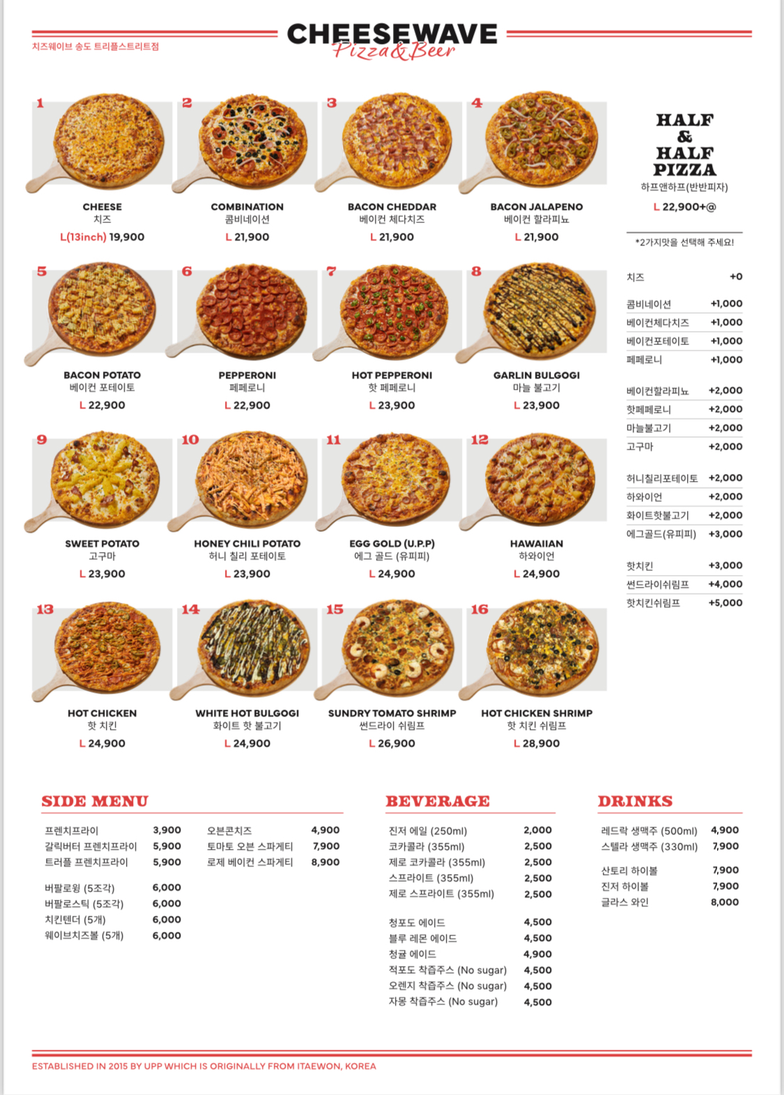 치즈웨이브 송도