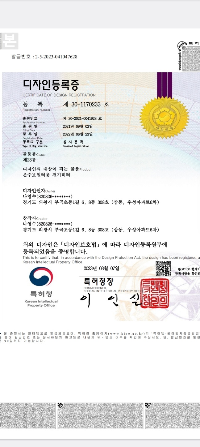 현대시스템에너텍