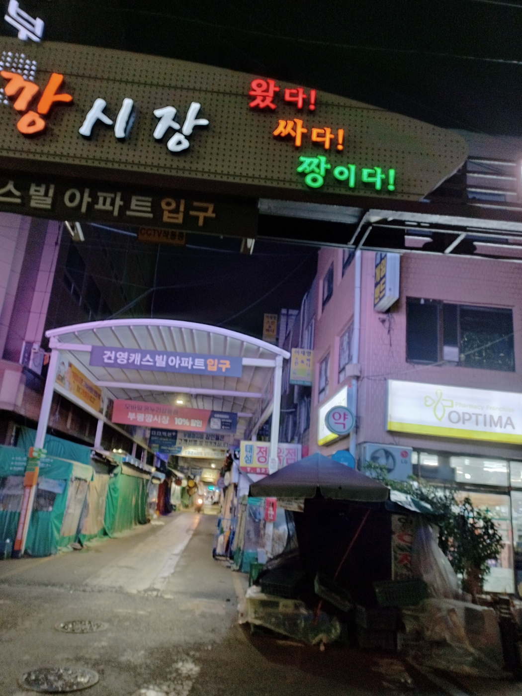 동광약국