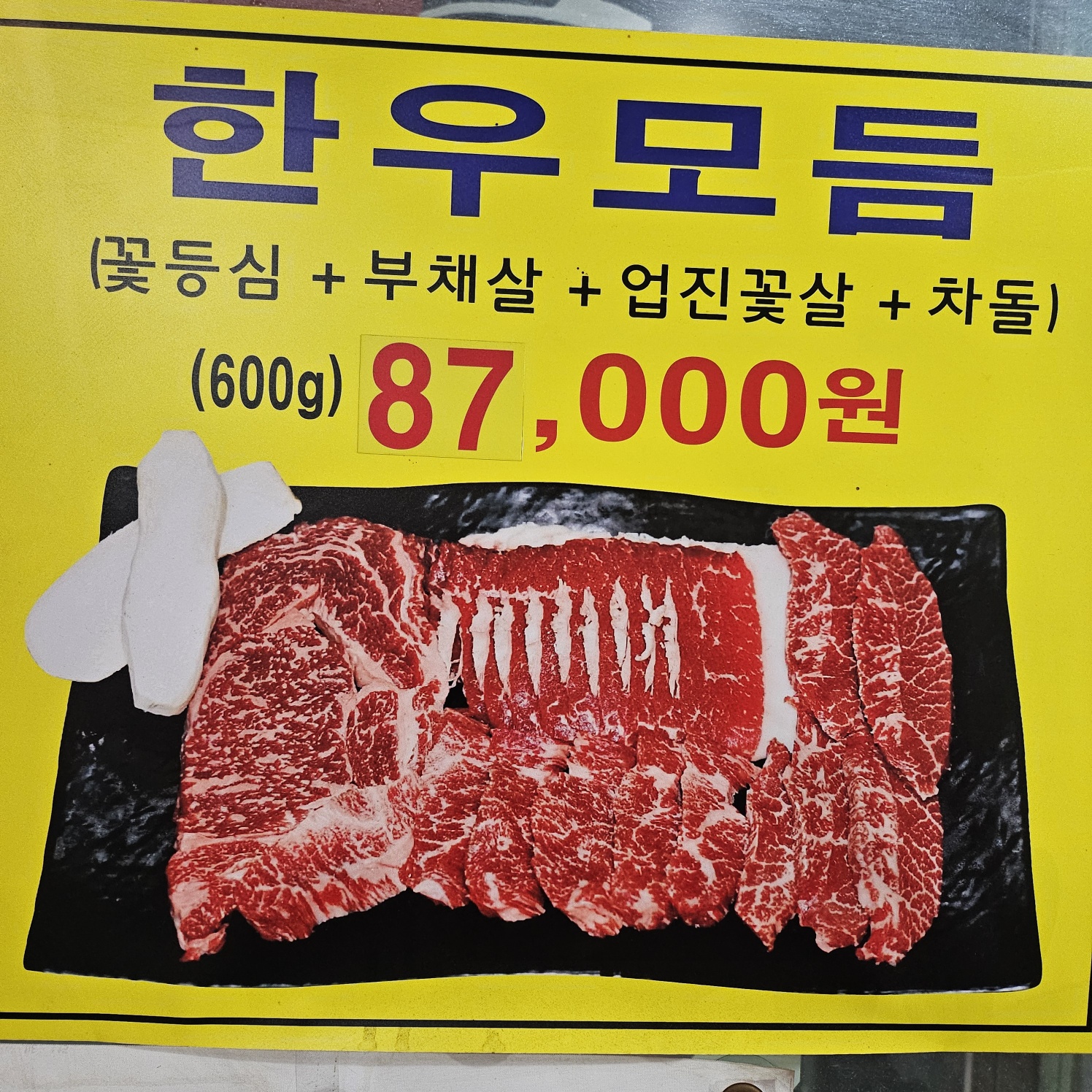 하누야