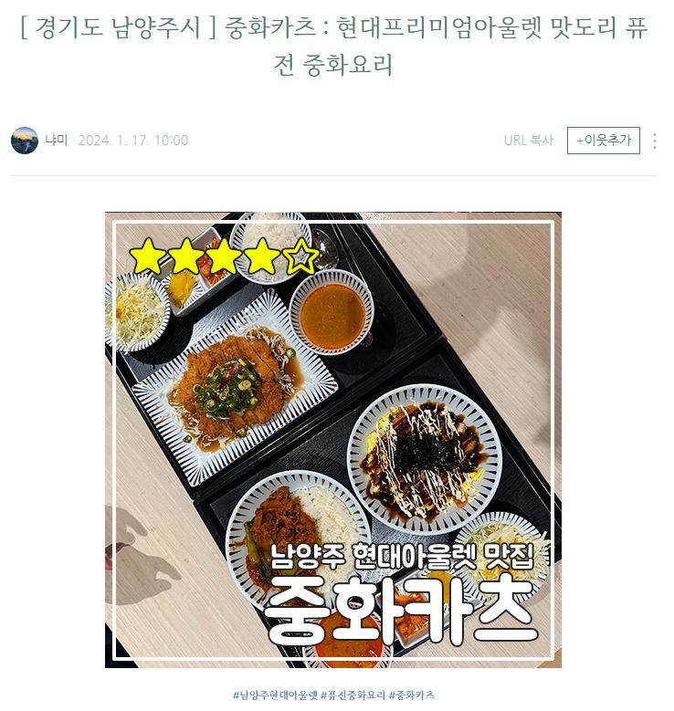 중화카츠 현대프리미엄아울렛 스페이스원점