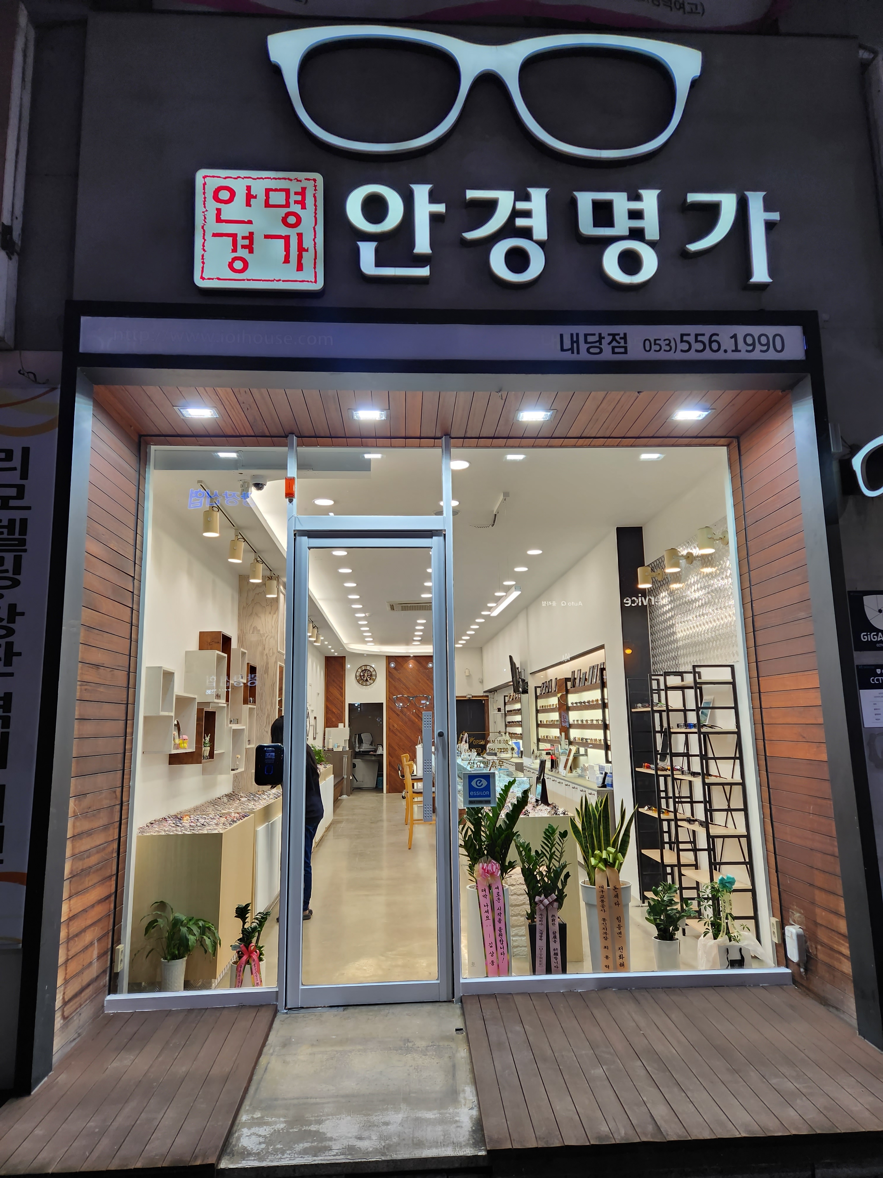 안경명가 내당점 대표 이미지