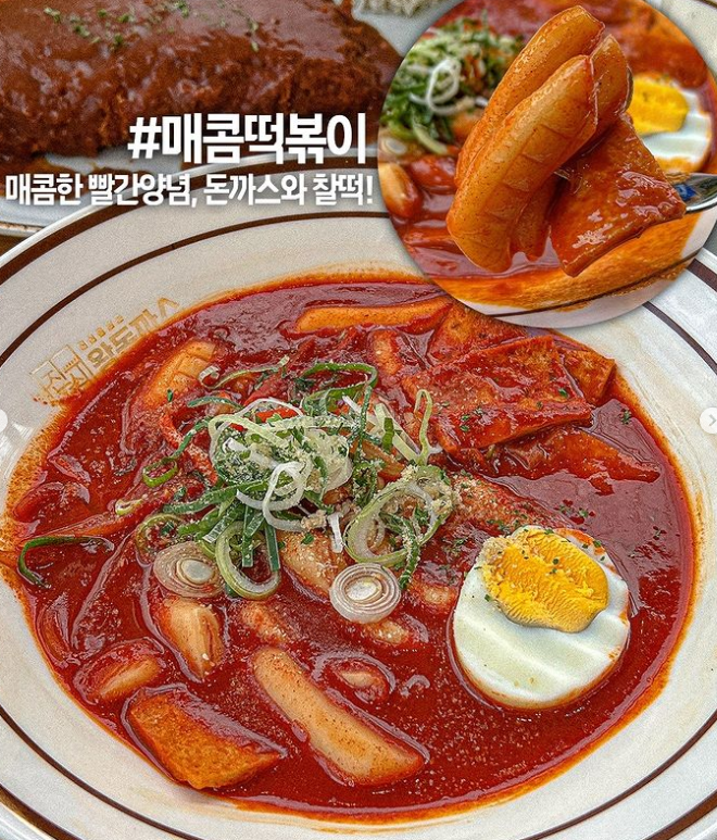 진심왕돈까스 역삼점