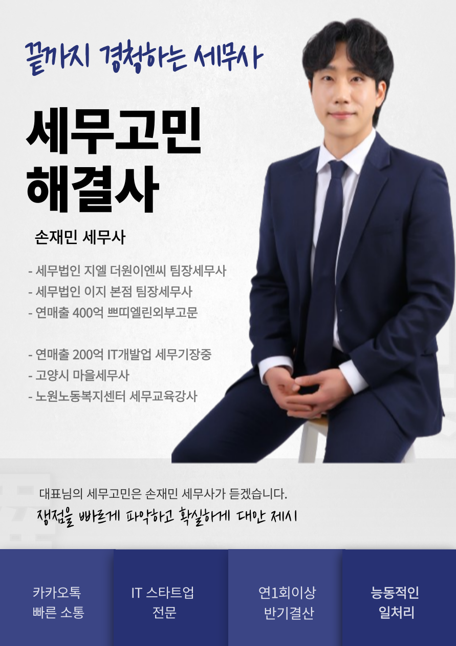 세무회계 피움
