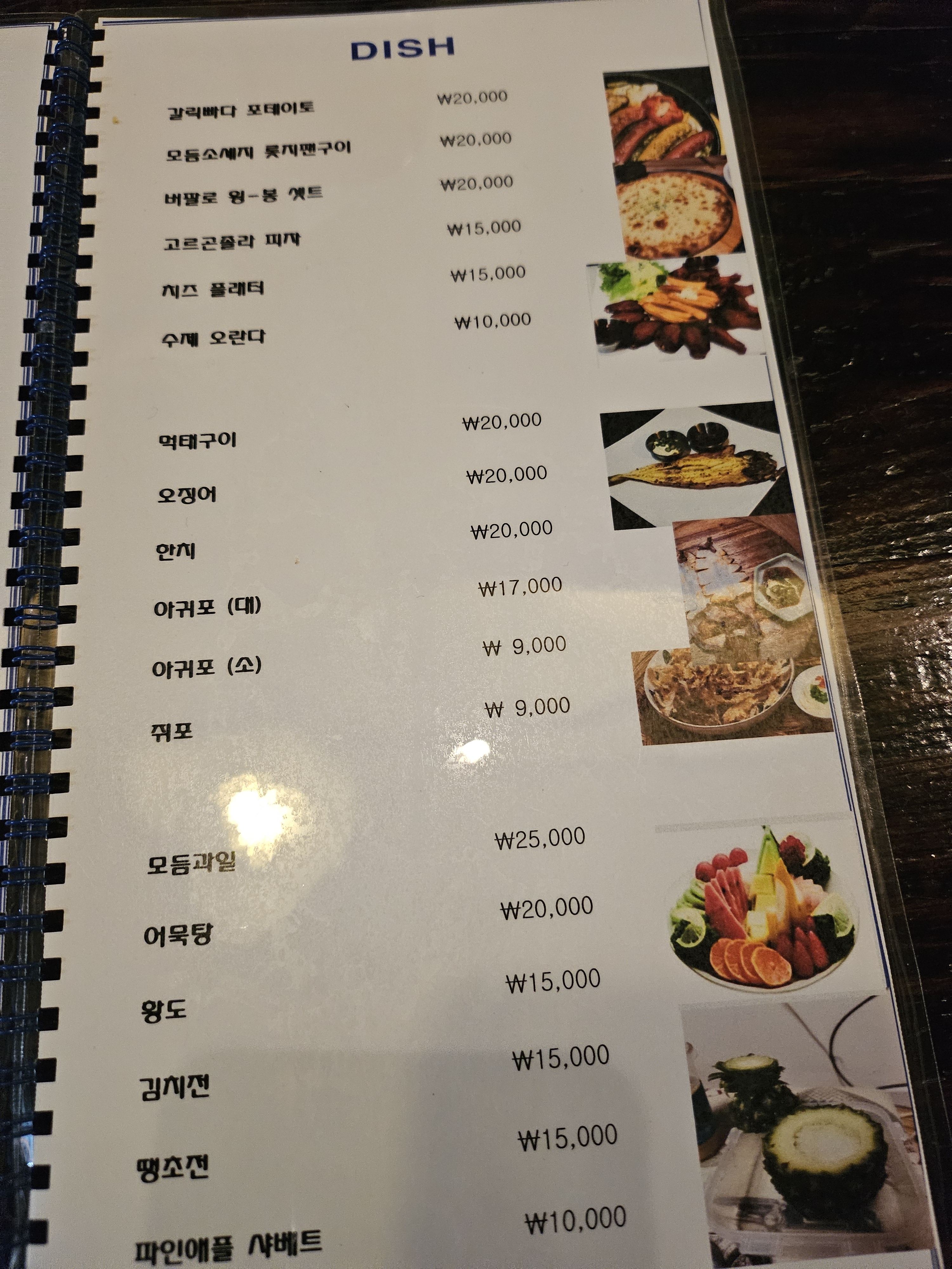 비작