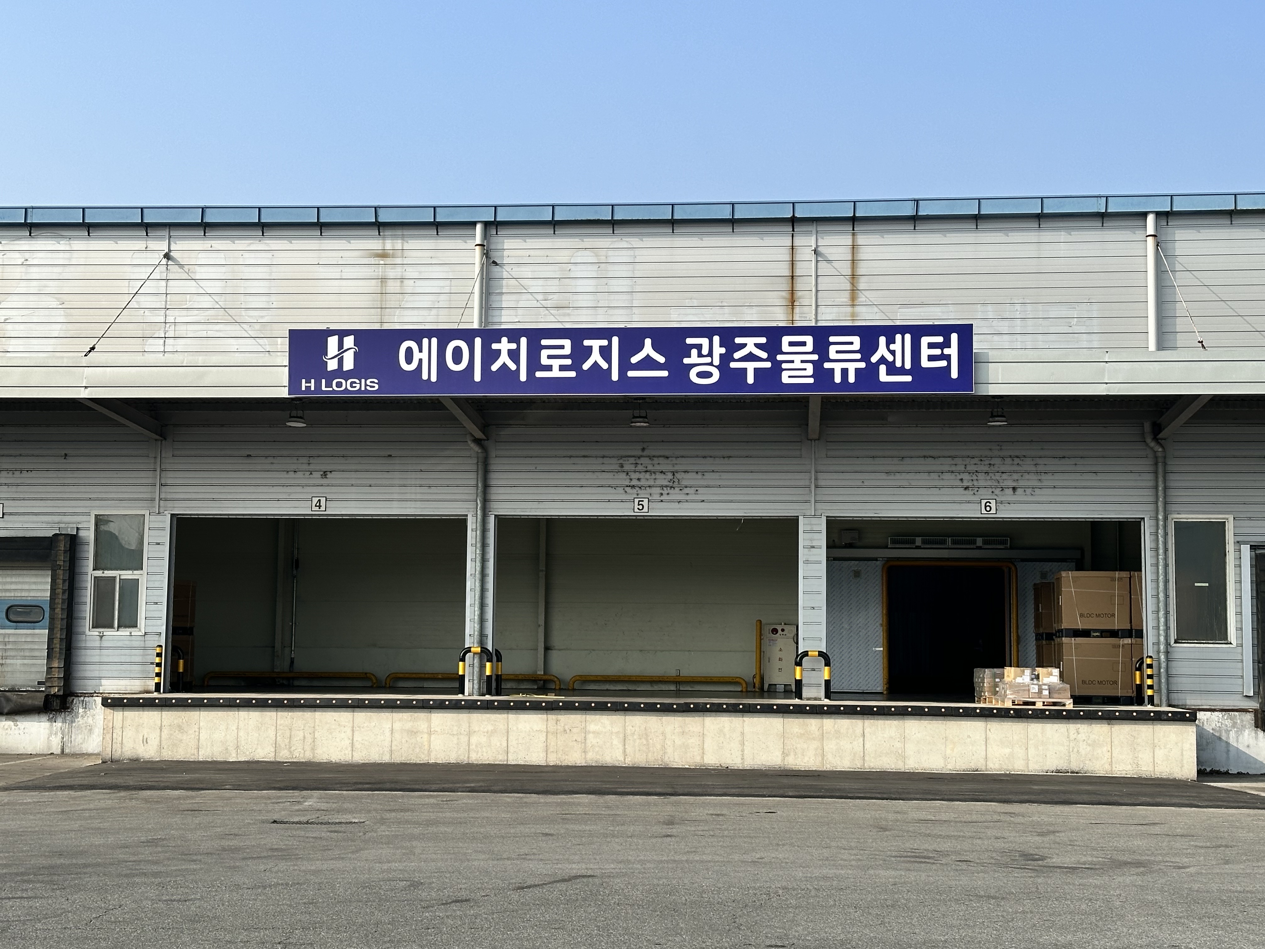 에이치로지스 광주물류센터