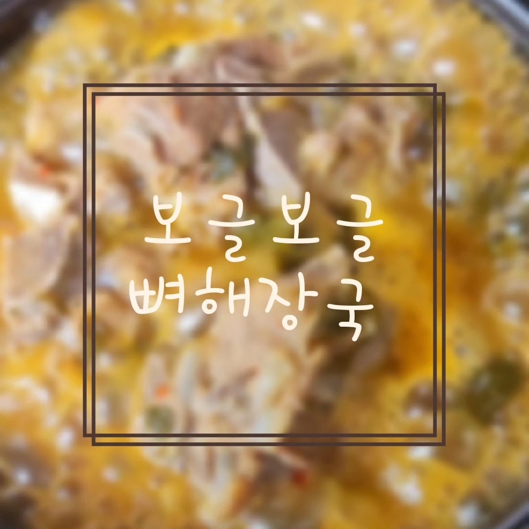 조선제일국밥& 뼈해장국 덕양점