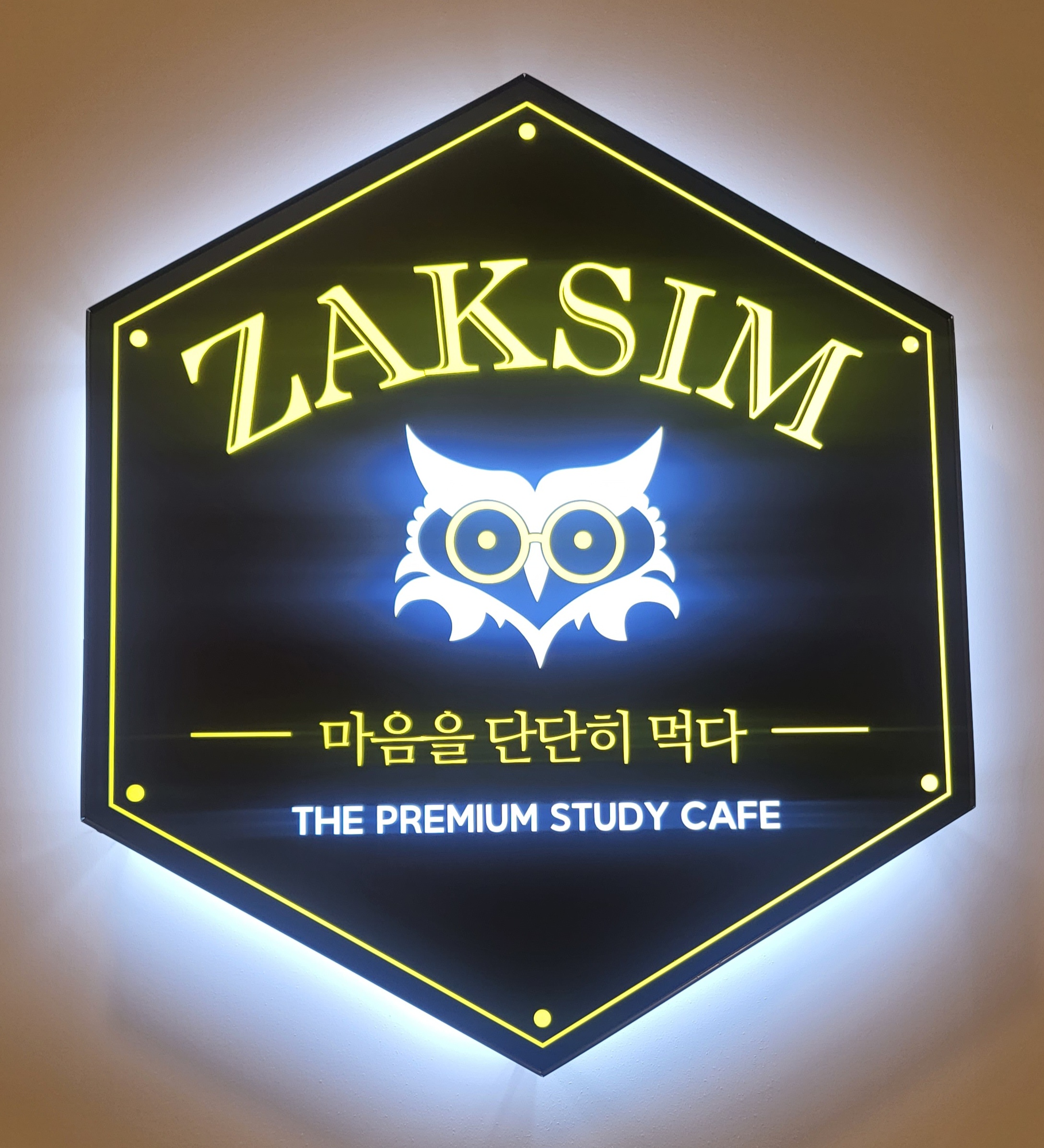 작심스터디카페 성남모란점