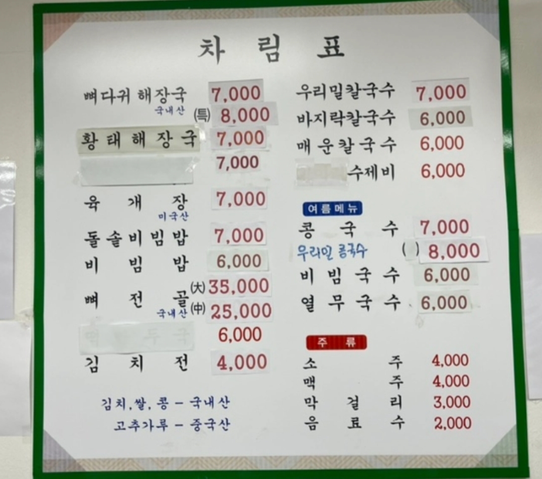 우리밀칼국수