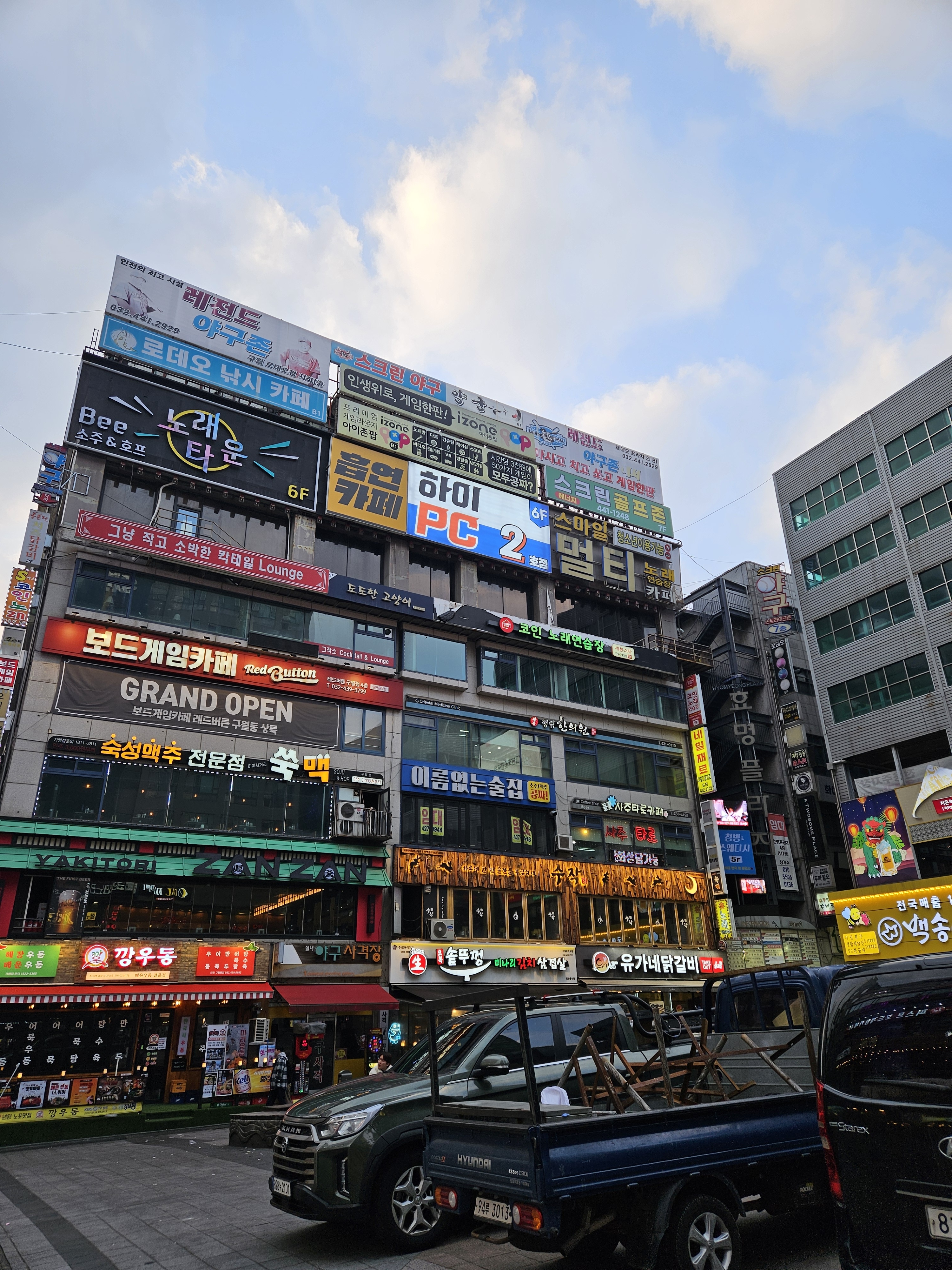 하이PC 구월 2호점