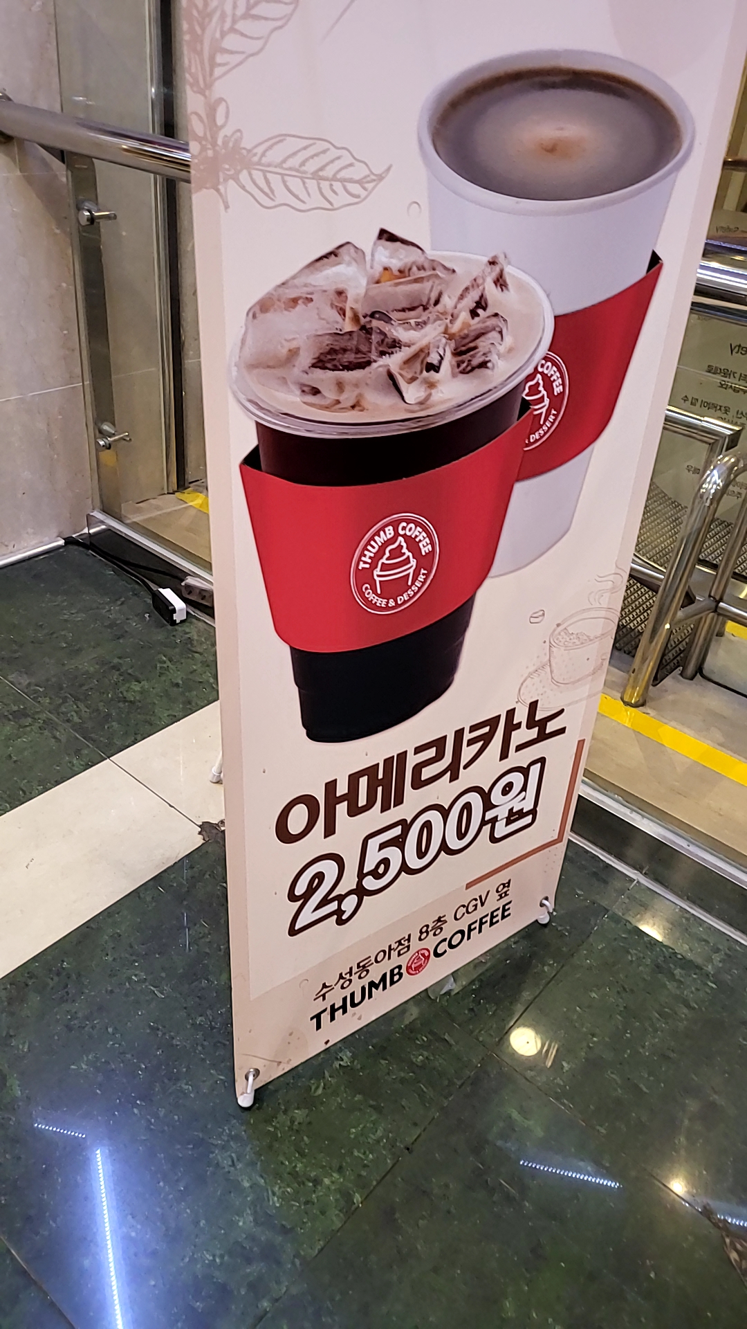 텀브커피 대구수성동아CGV점