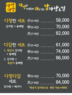 다정다감