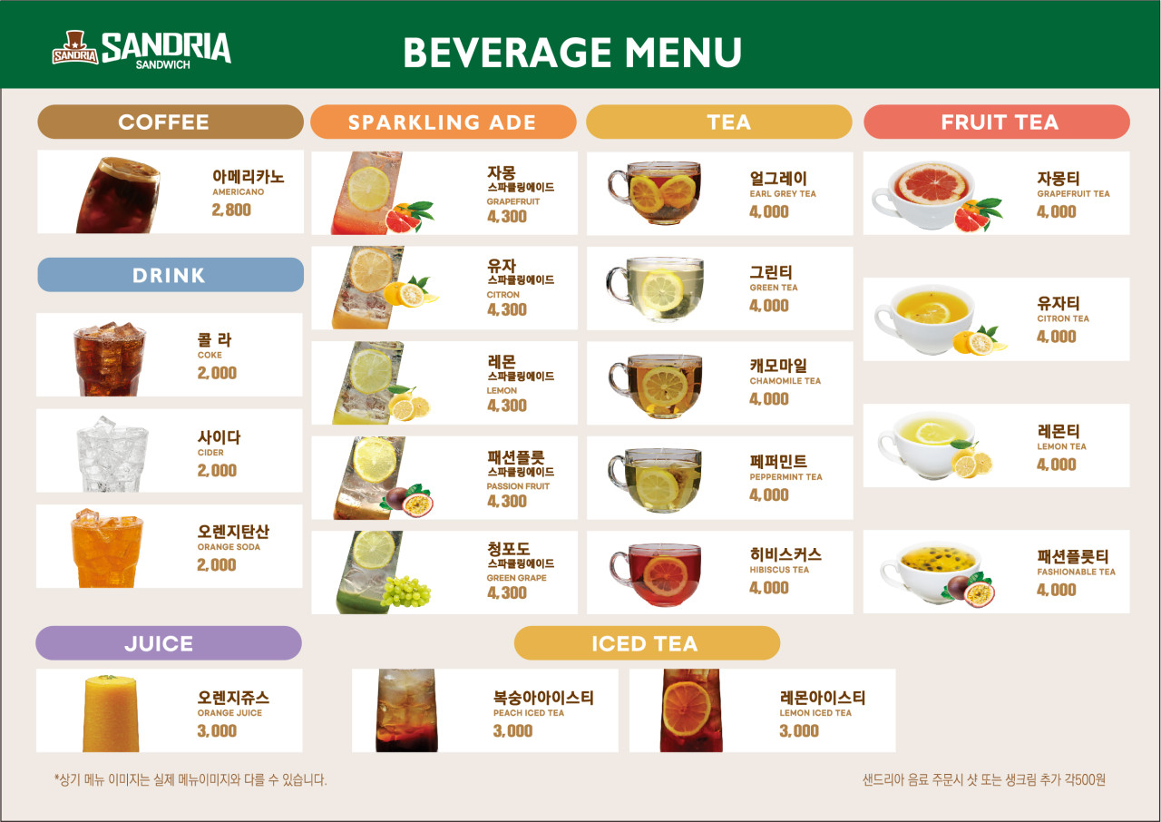 샌드리아 일산차병원점