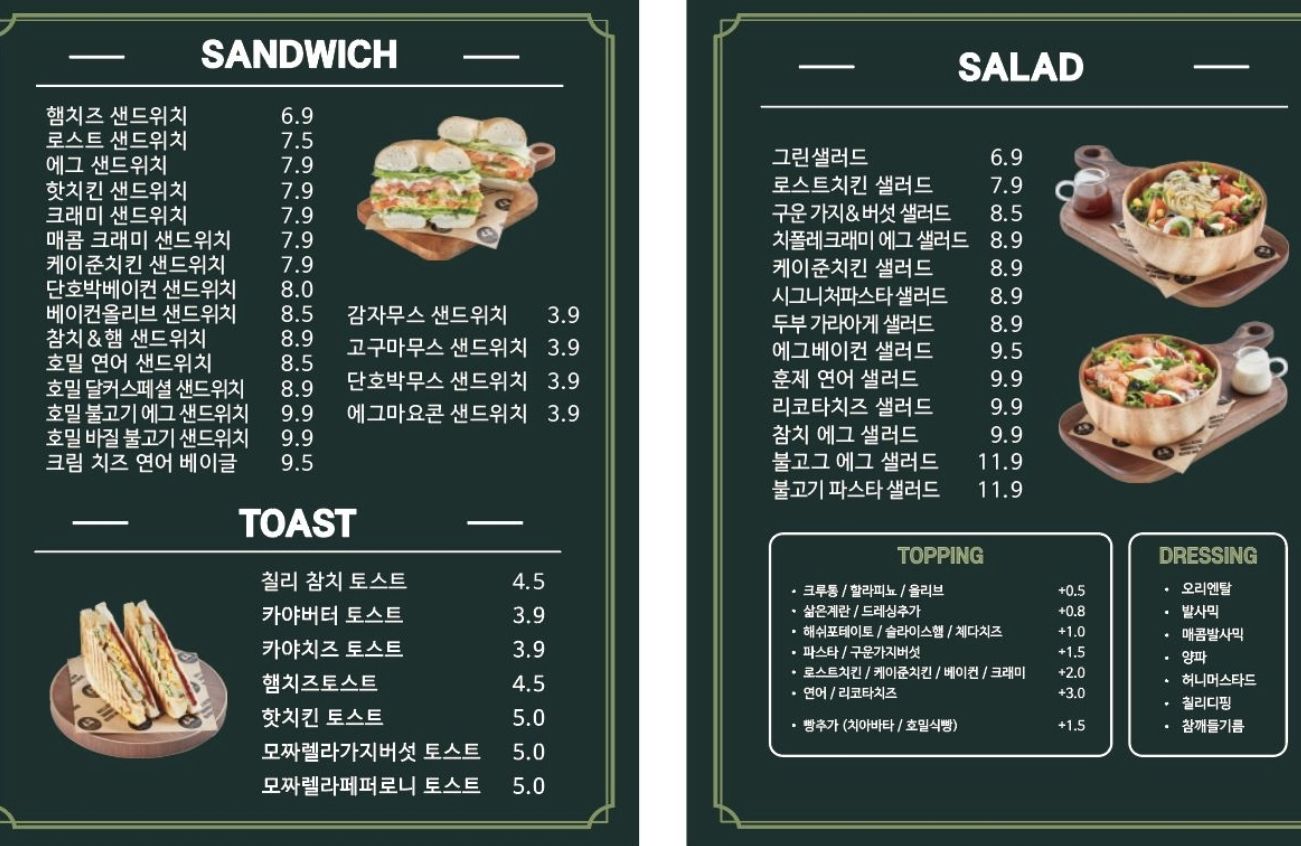 달리는커피 광양덕례점