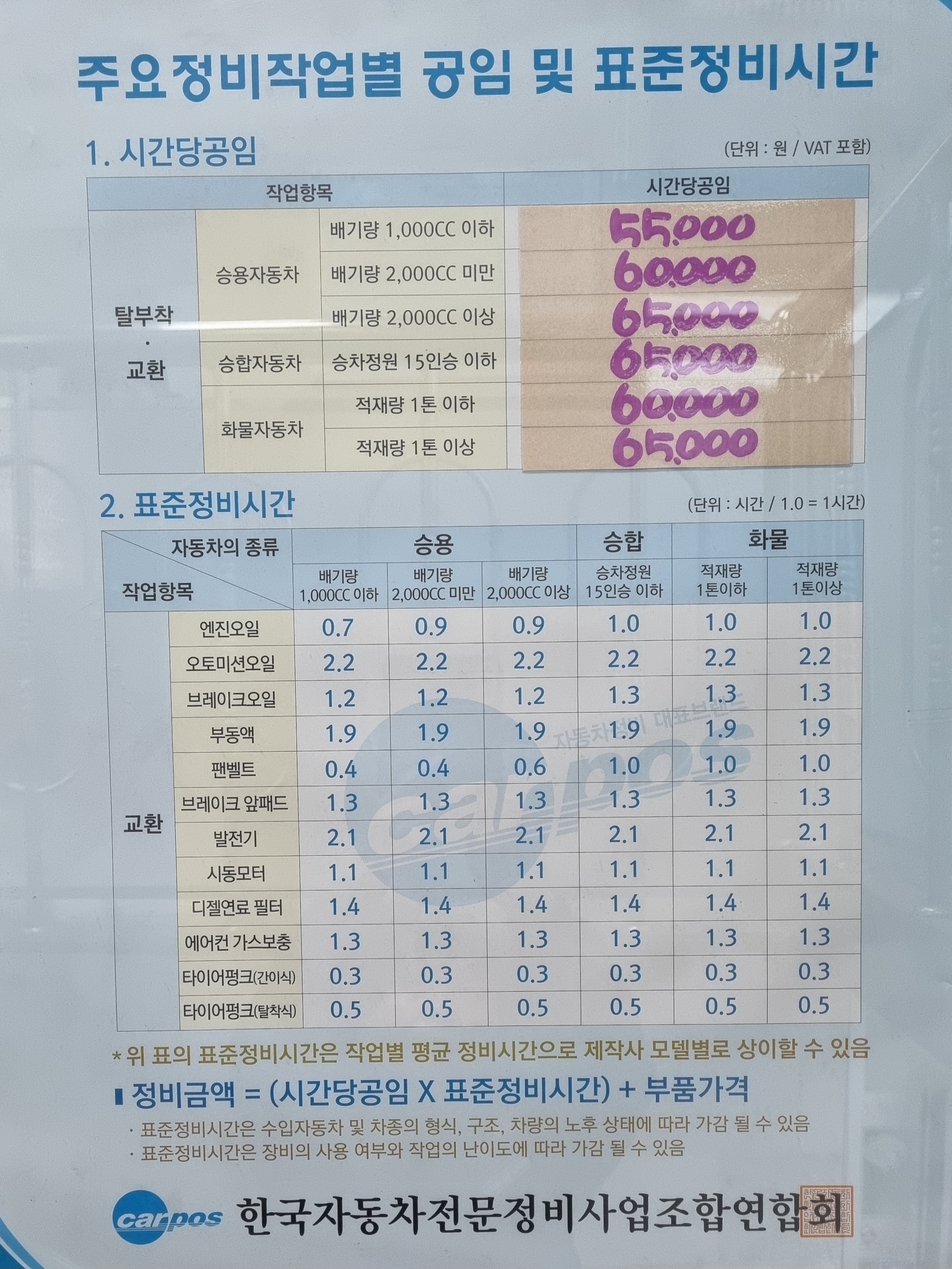 청구1급카서비스 본점