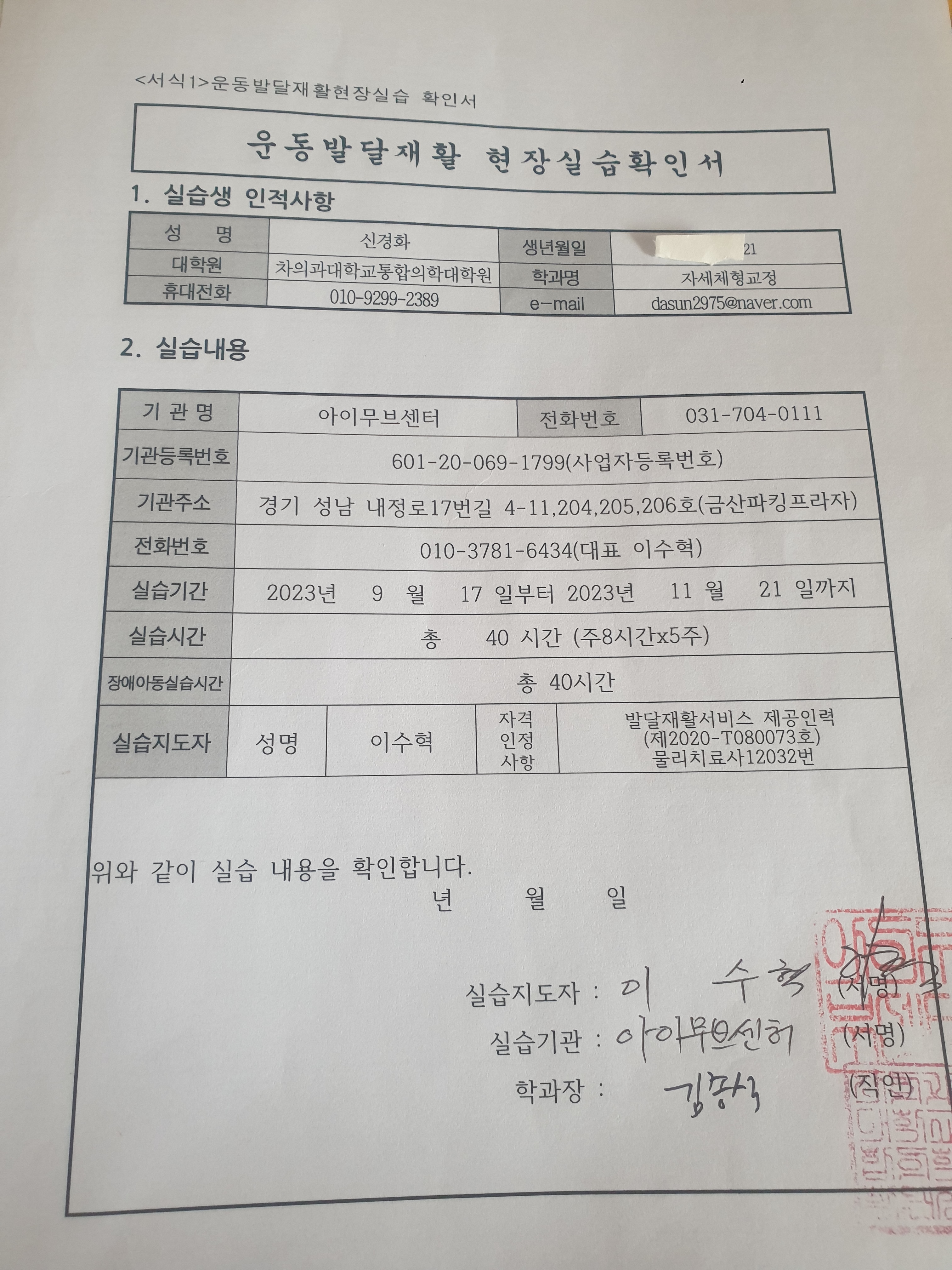 보떼스킨앤바디