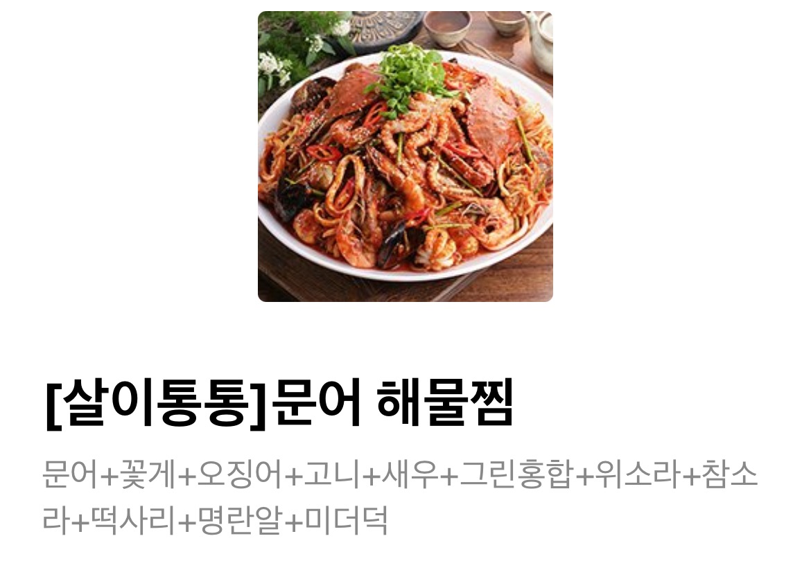싸다아구찜탕 센텀점