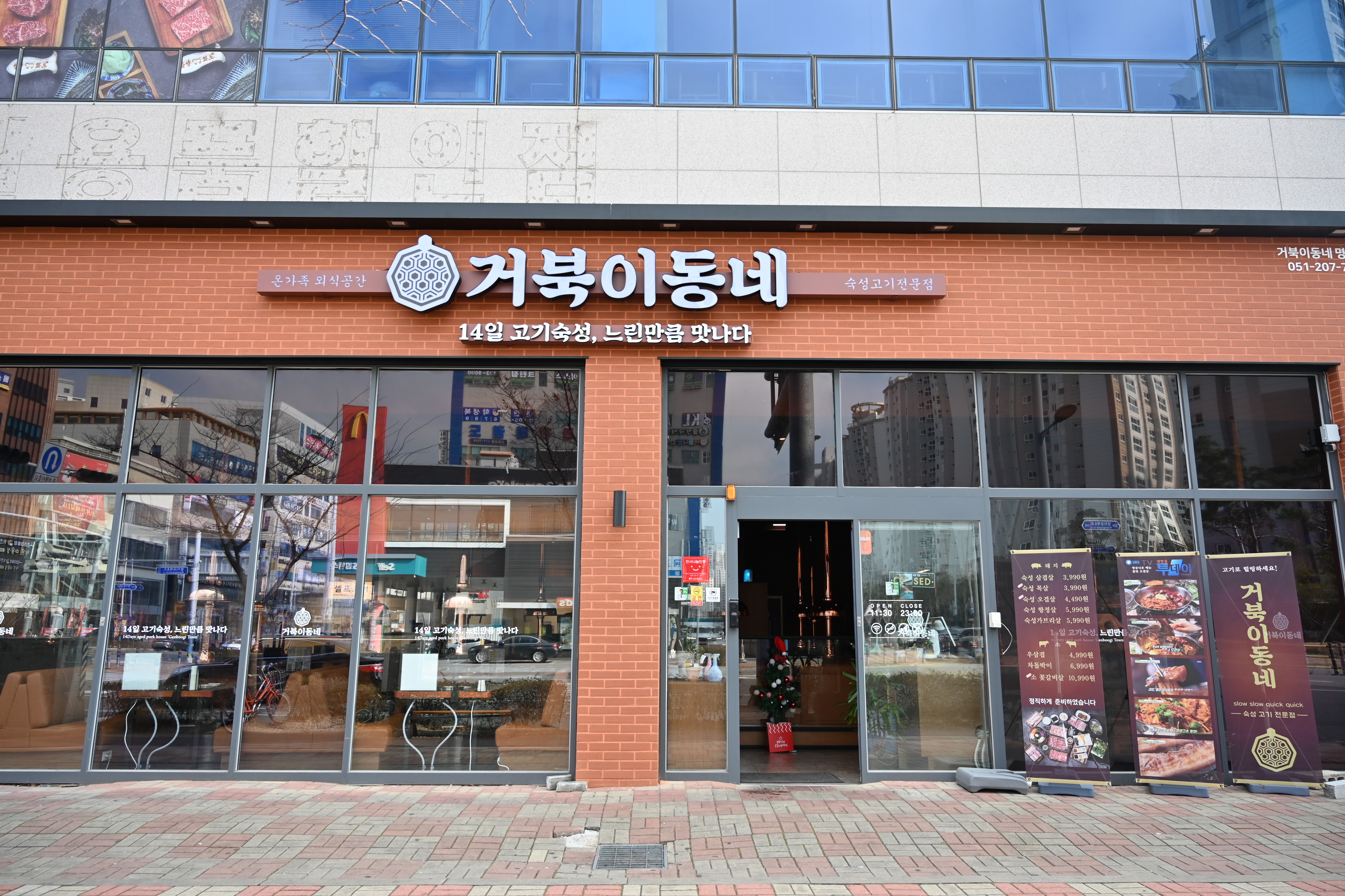 거북이동네 부산명지점