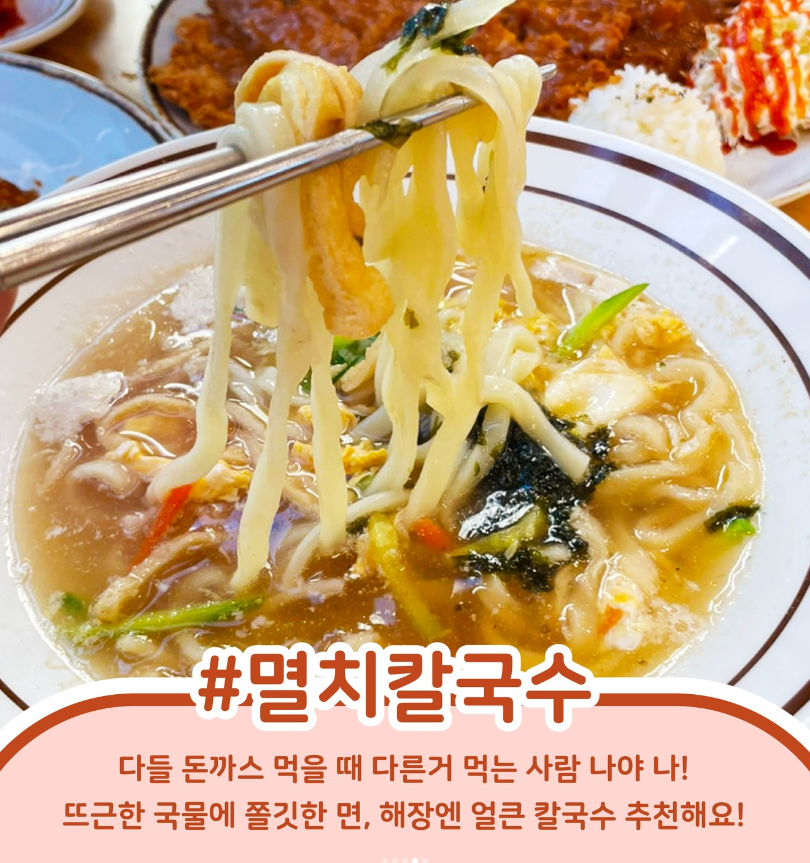 진심왕돈까스 역삼점