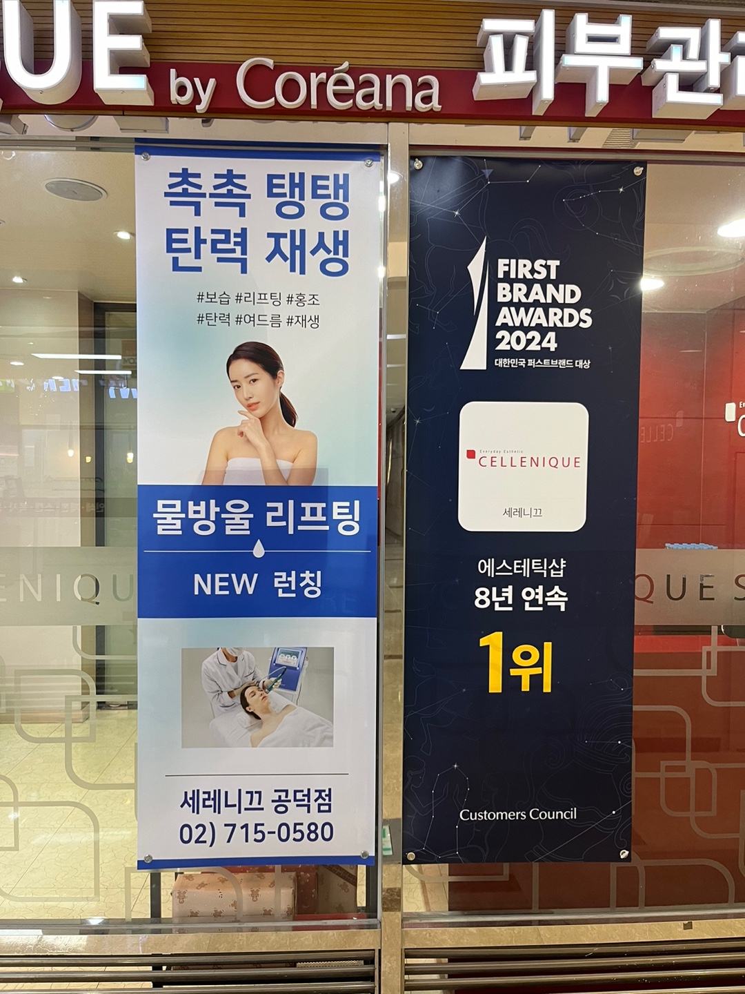 세레니끄 공덕점 대표 이미지