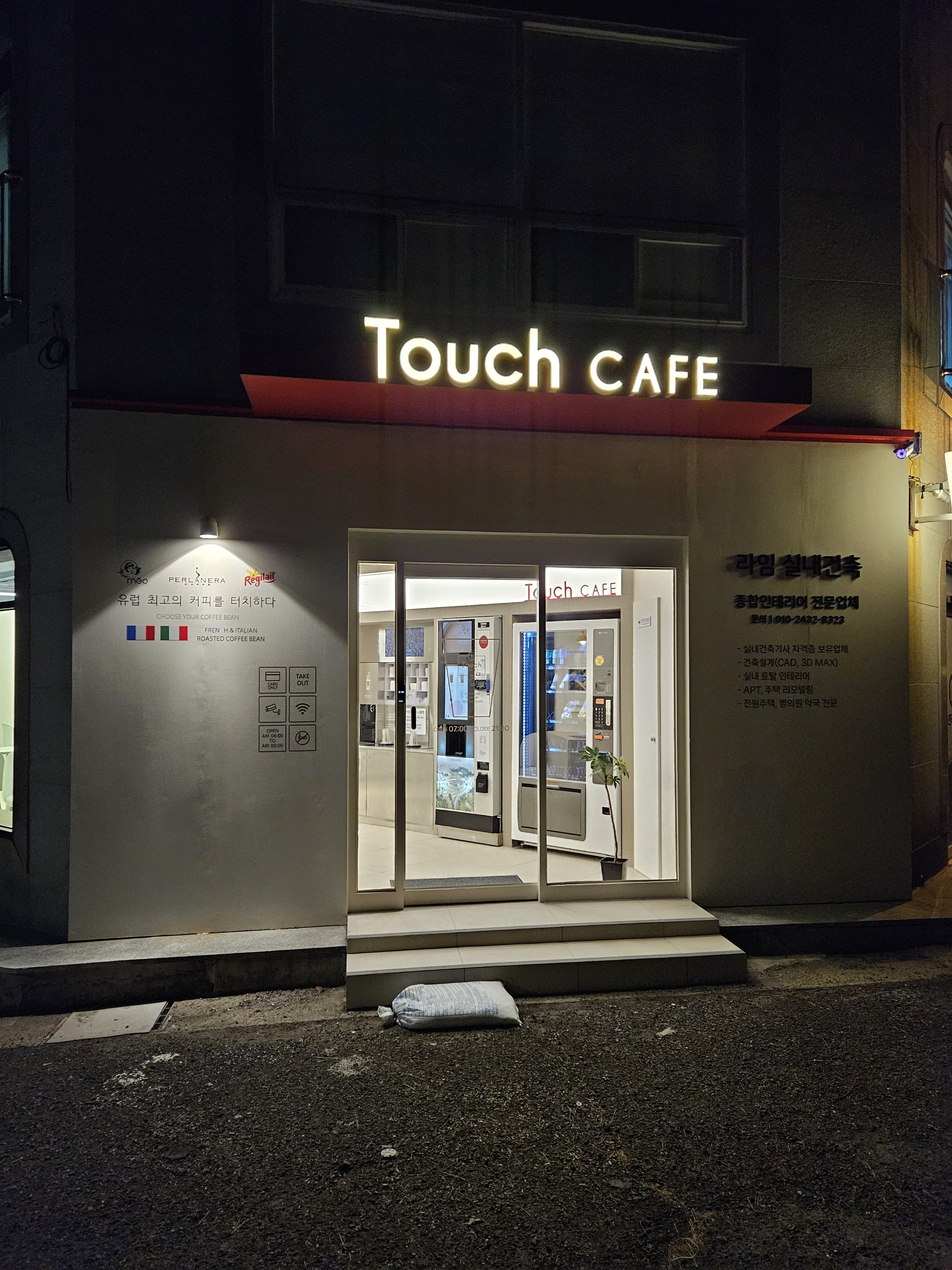 라임실내건축 대표 이미지