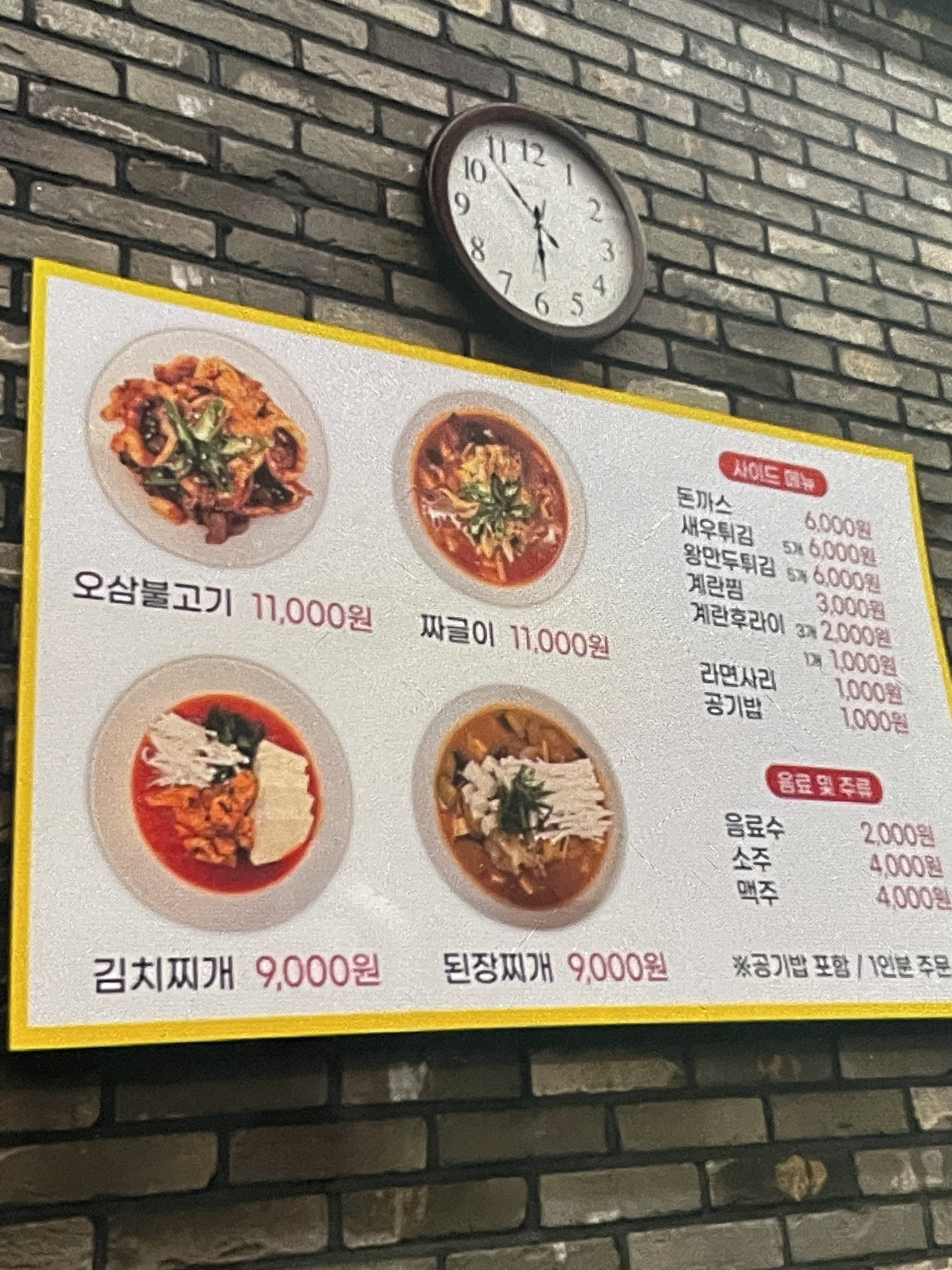 정성담은 한끼