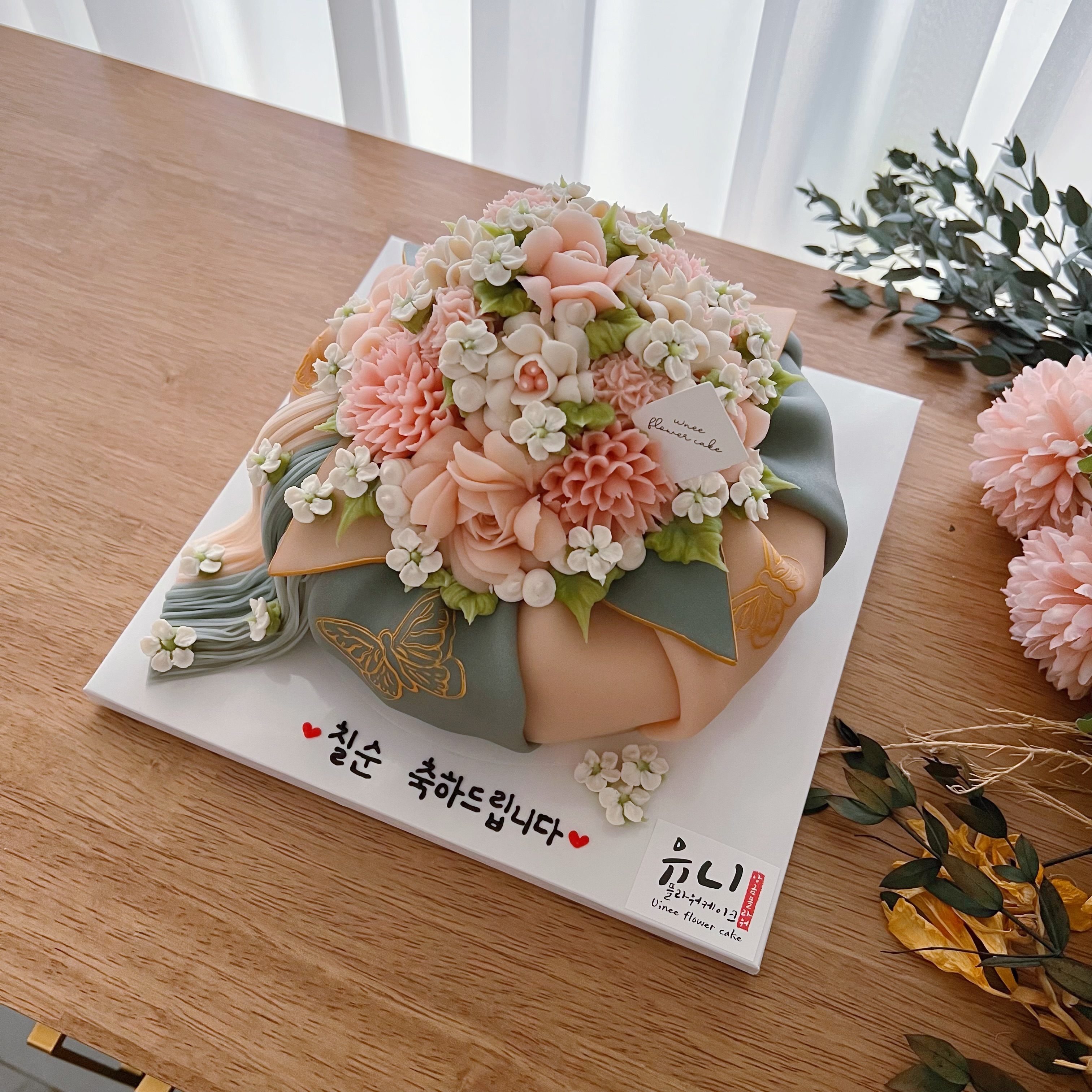 유니플라워케이크