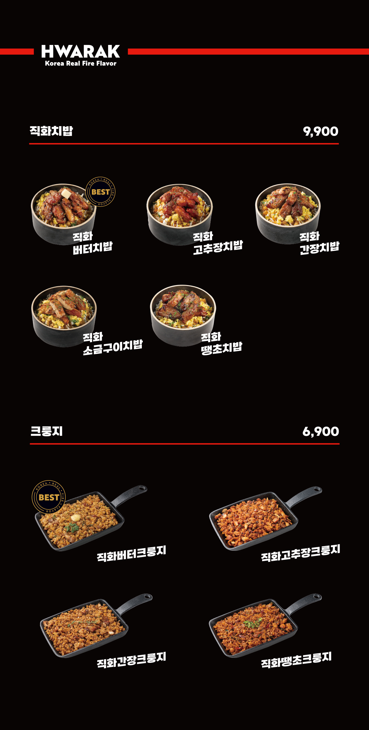 화락바베큐치킨 대구서변점