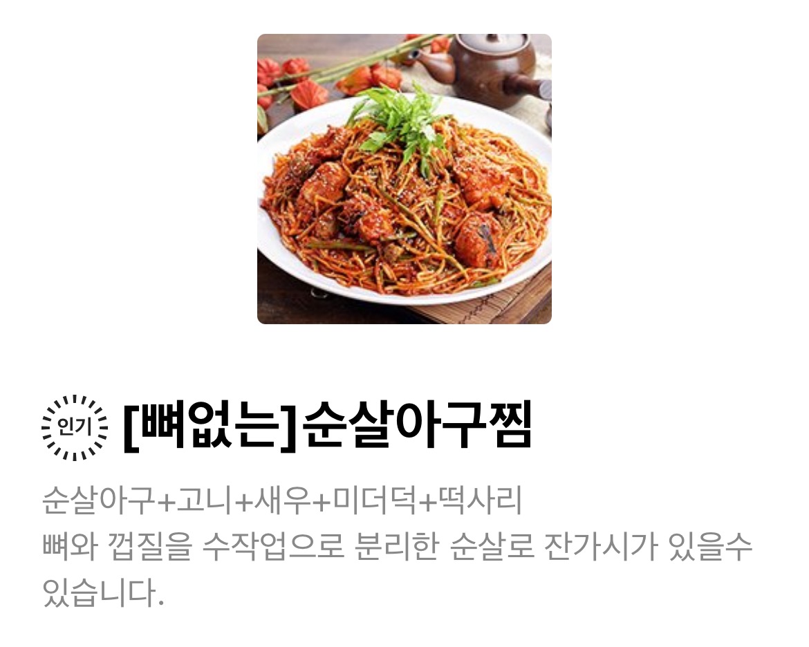 싸다아구찜탕 센텀점