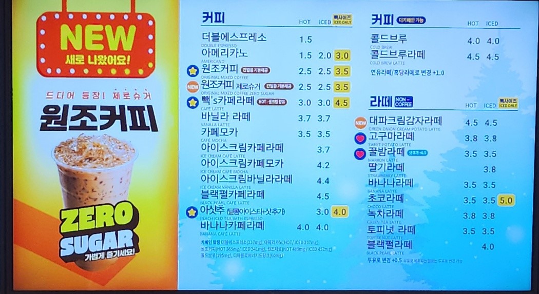 빽다방 빵연구소 평택청북점