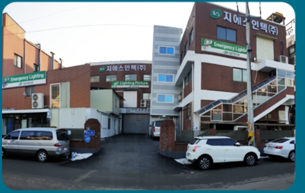 지에스인텍
