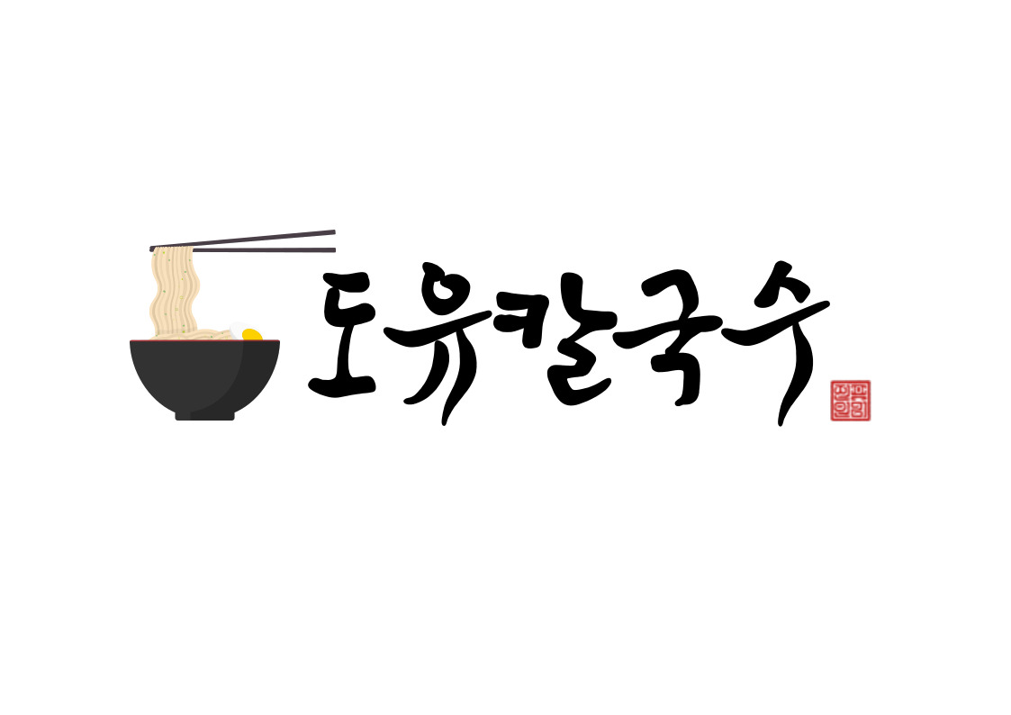 도유칼국수