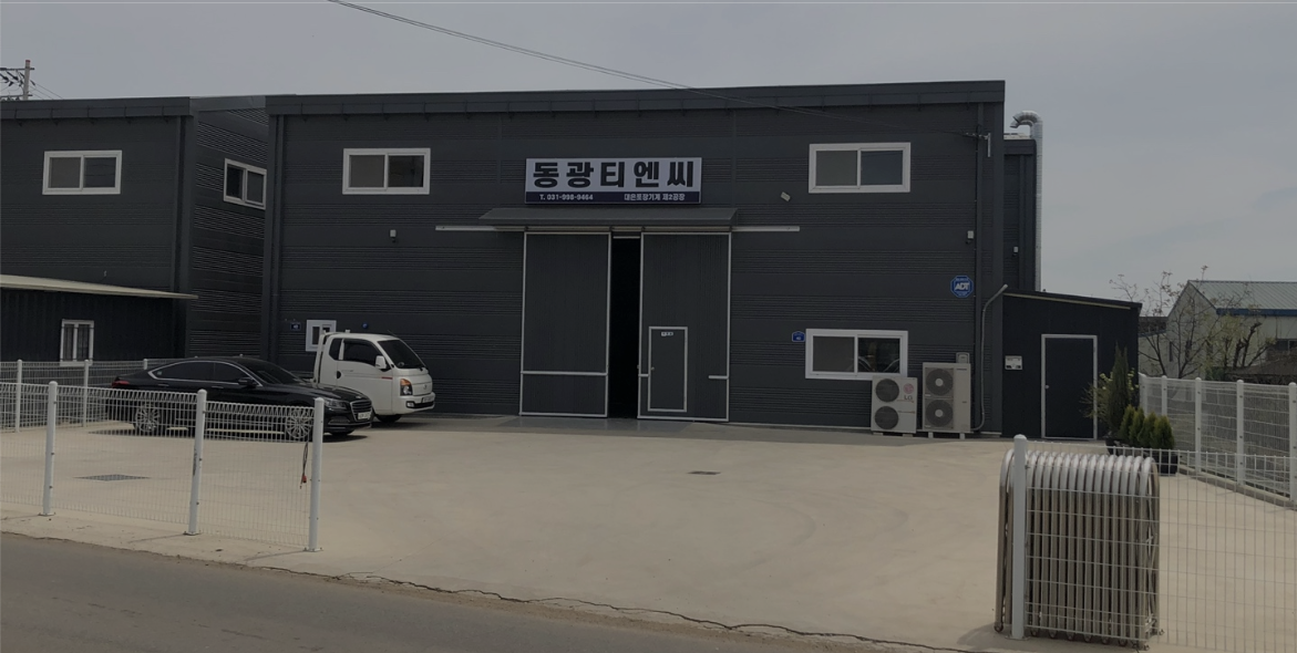 동광티엔씨