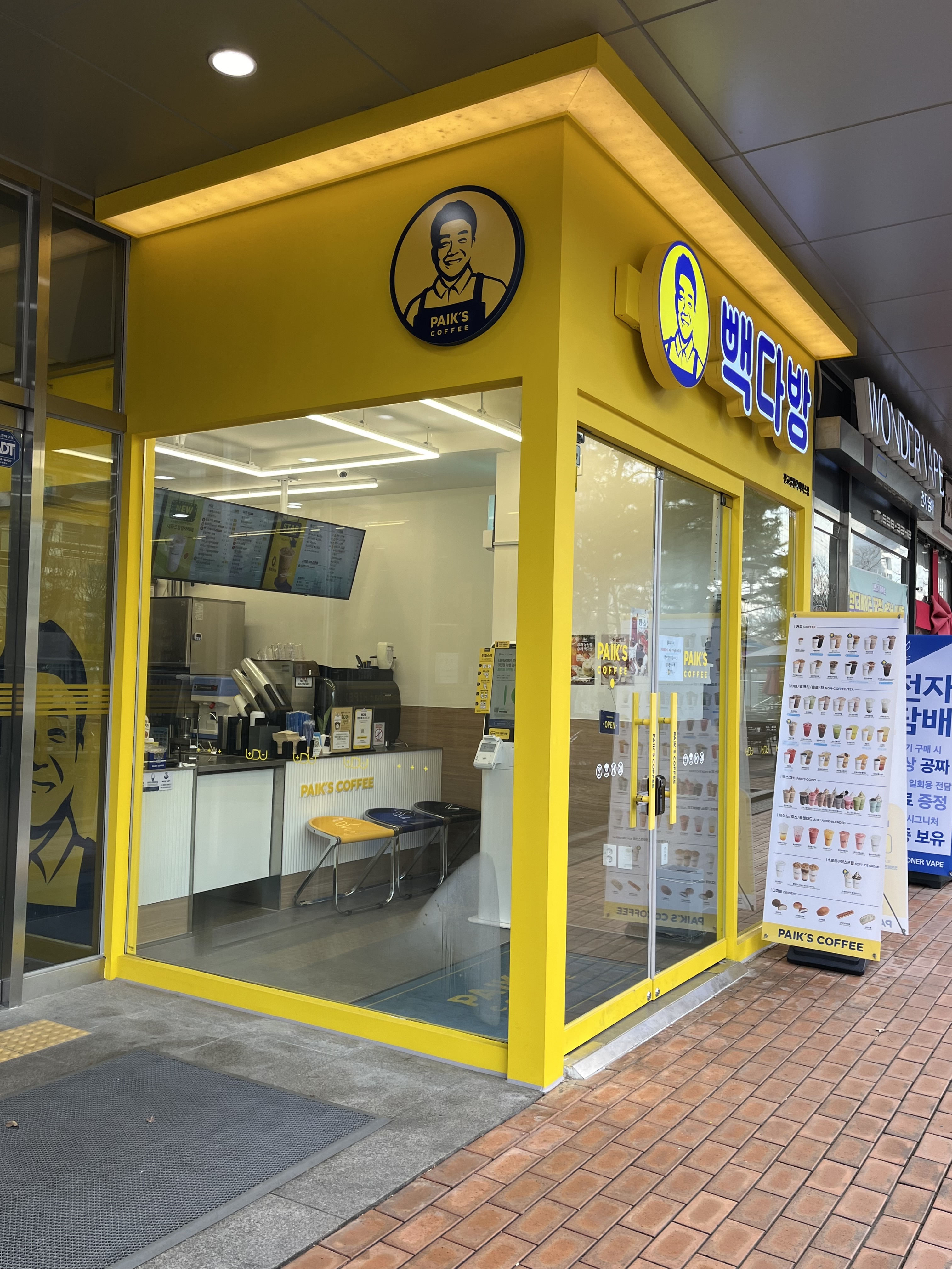 빽다방 판교삼환하이펙스점