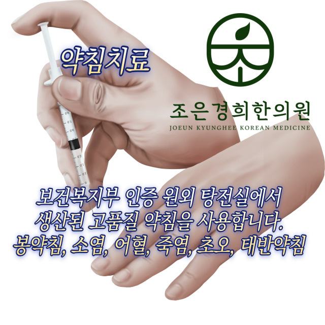 조은경희한의원