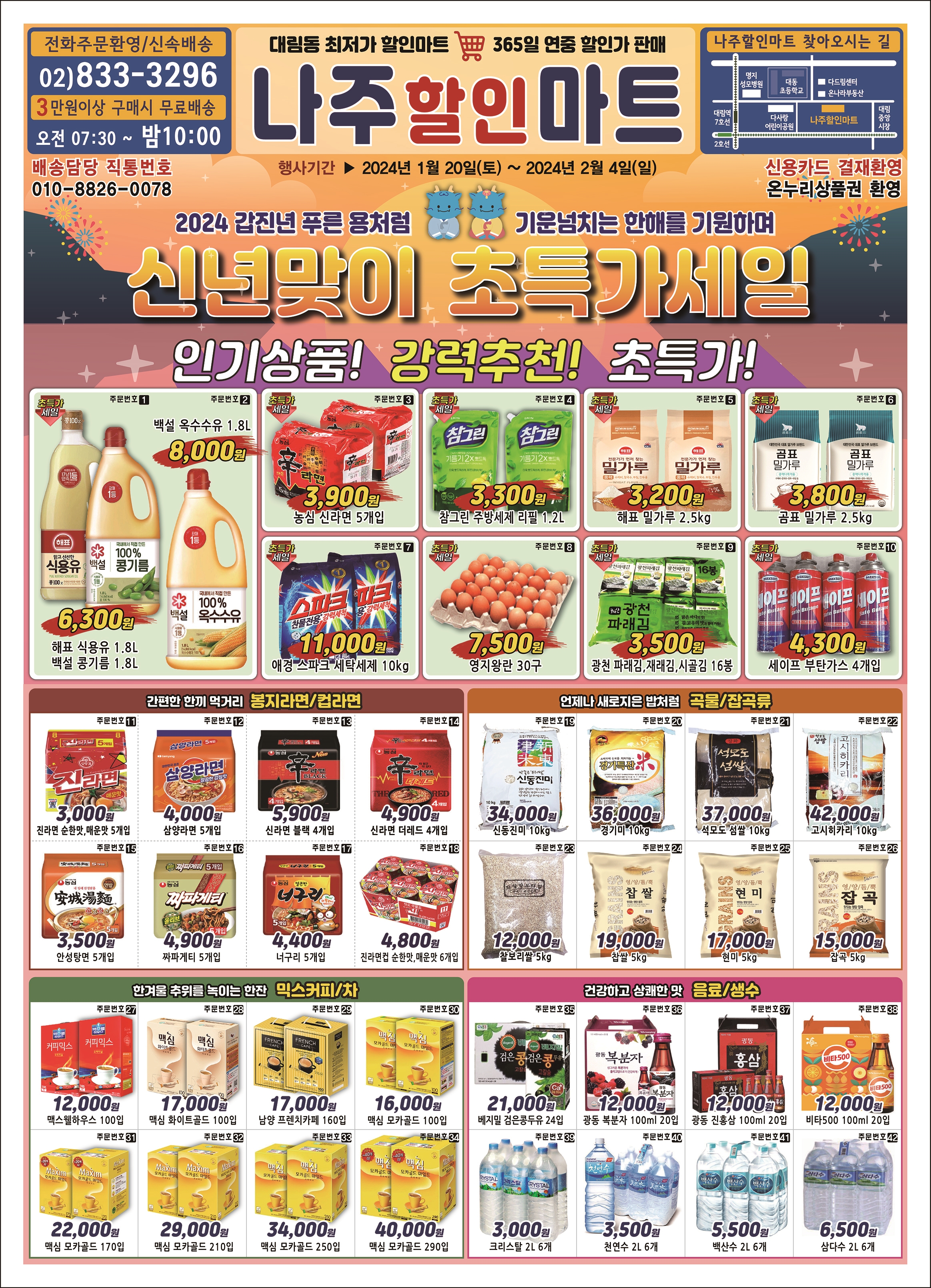 나주상회