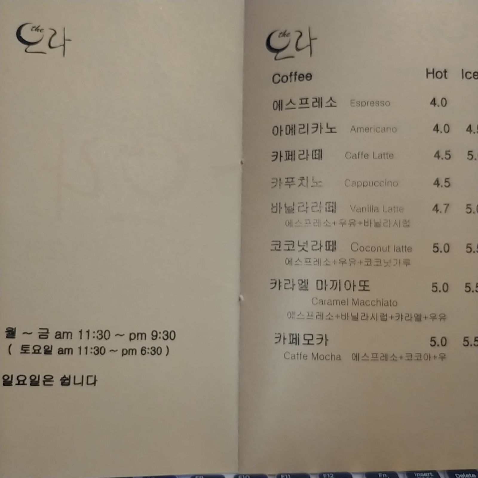 더오라