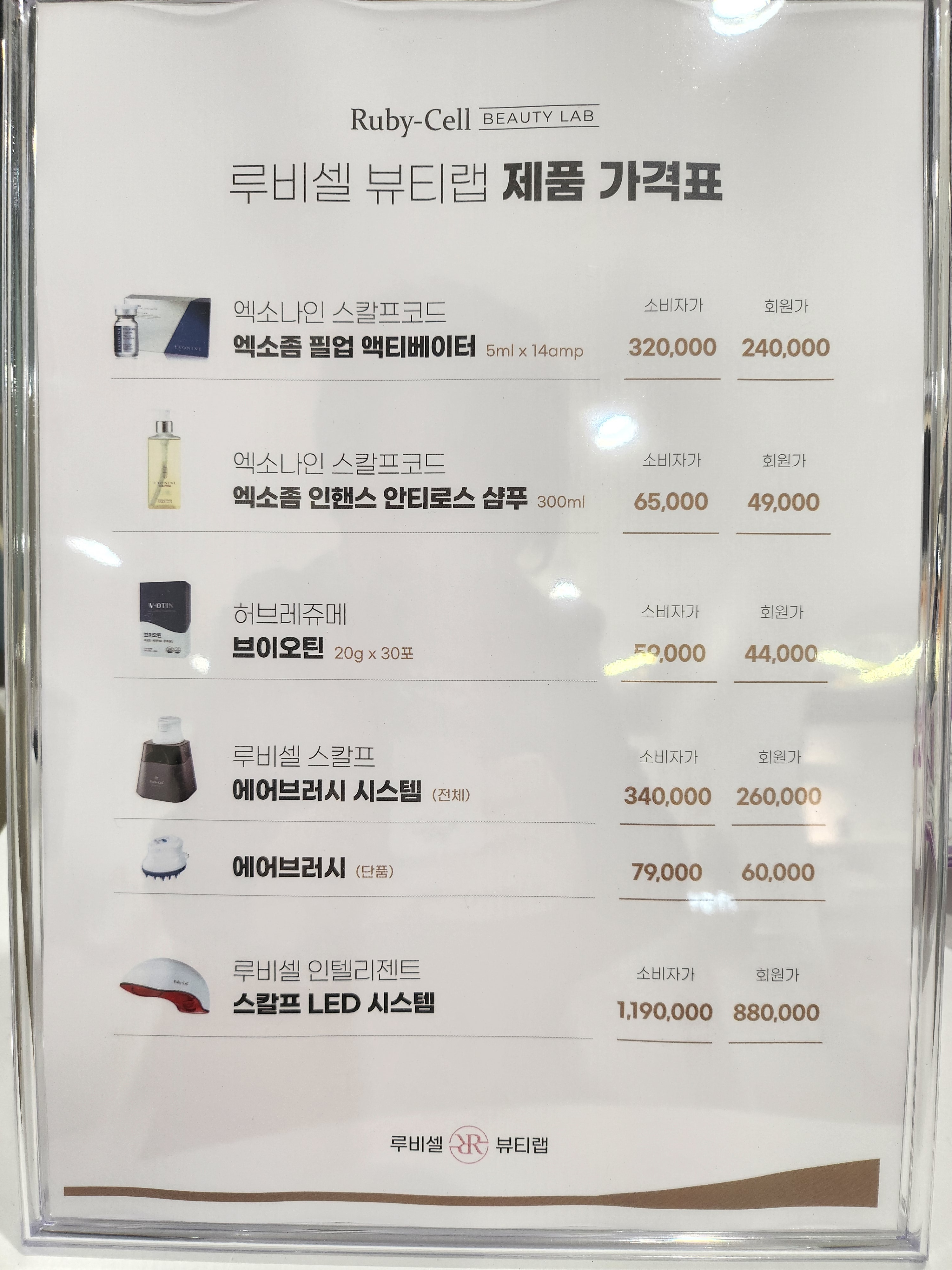 루비셀뷰티랩 구로디지털점