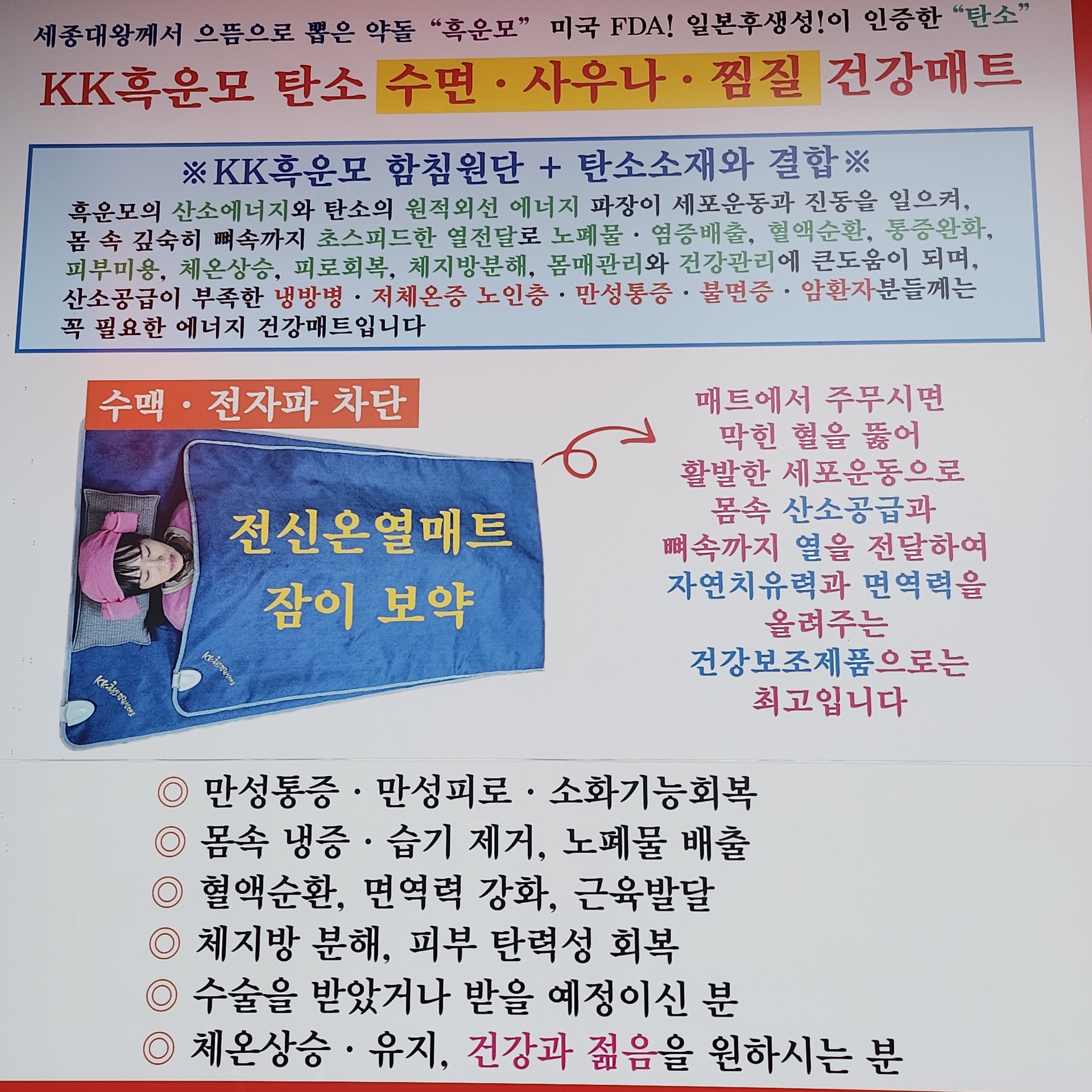 KK디톡스족욕샵 소답지사