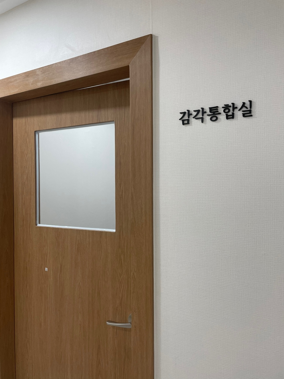 너나우리발달심리센터 대표 이미지