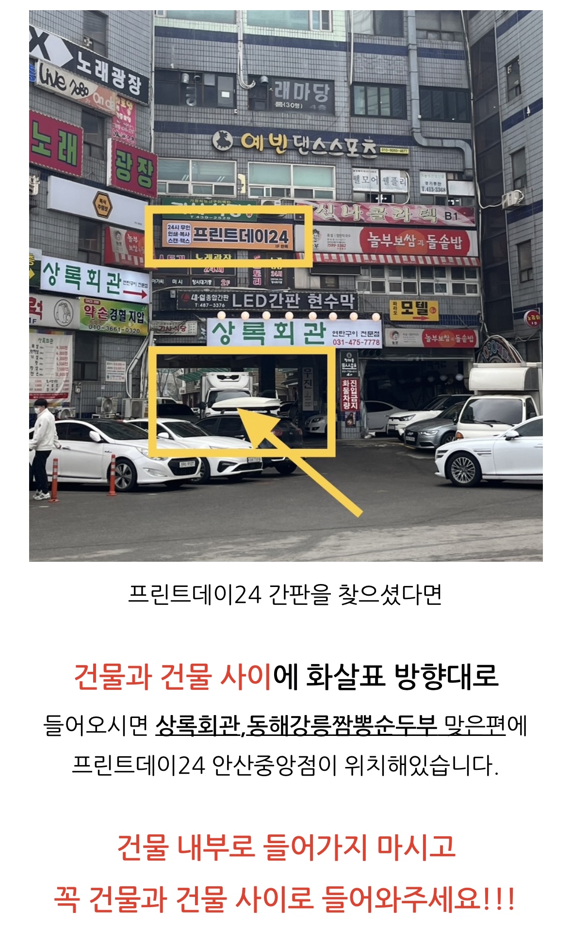 프린트데이24 안산중앙점
