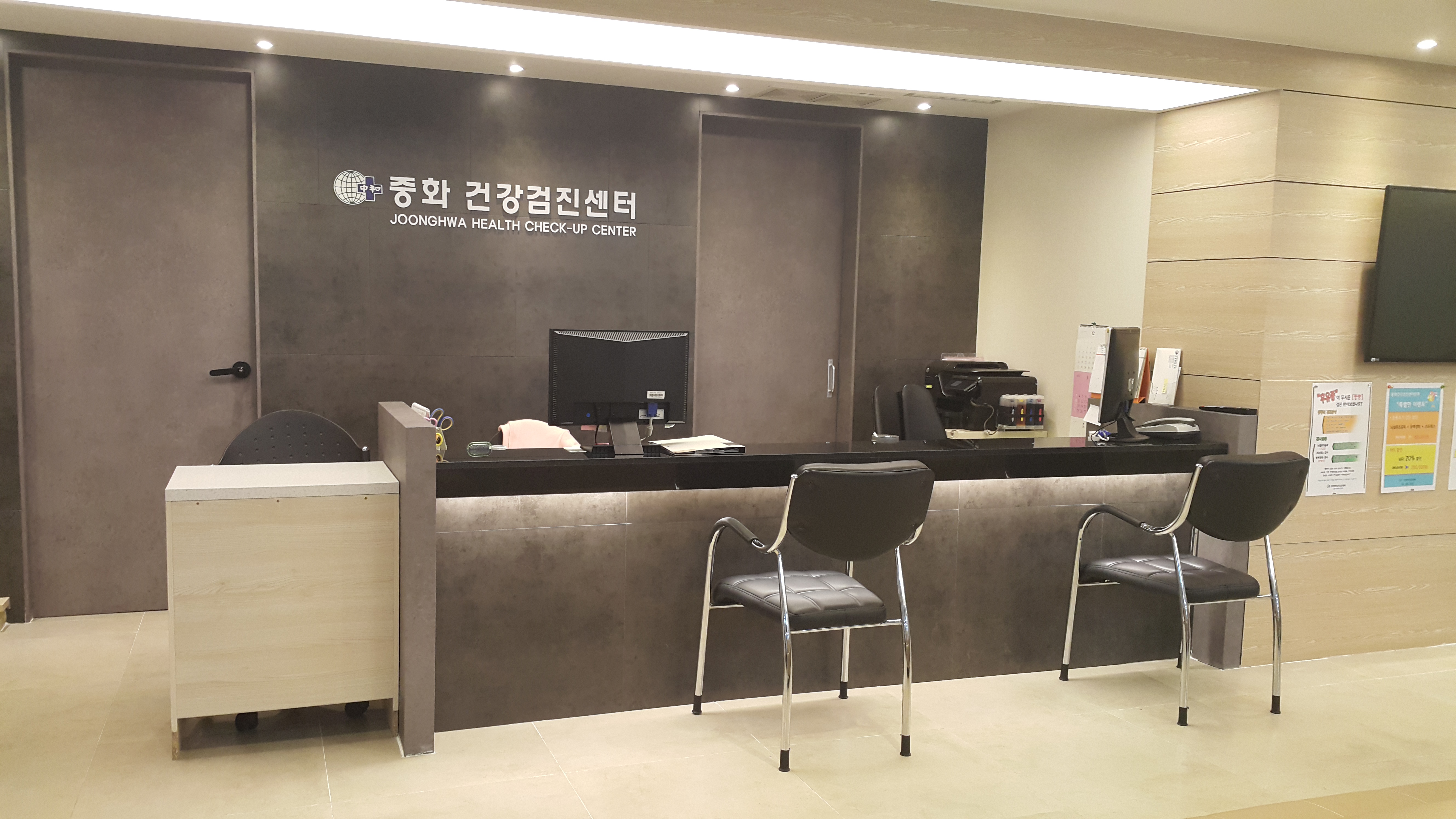 중화건강검진센터