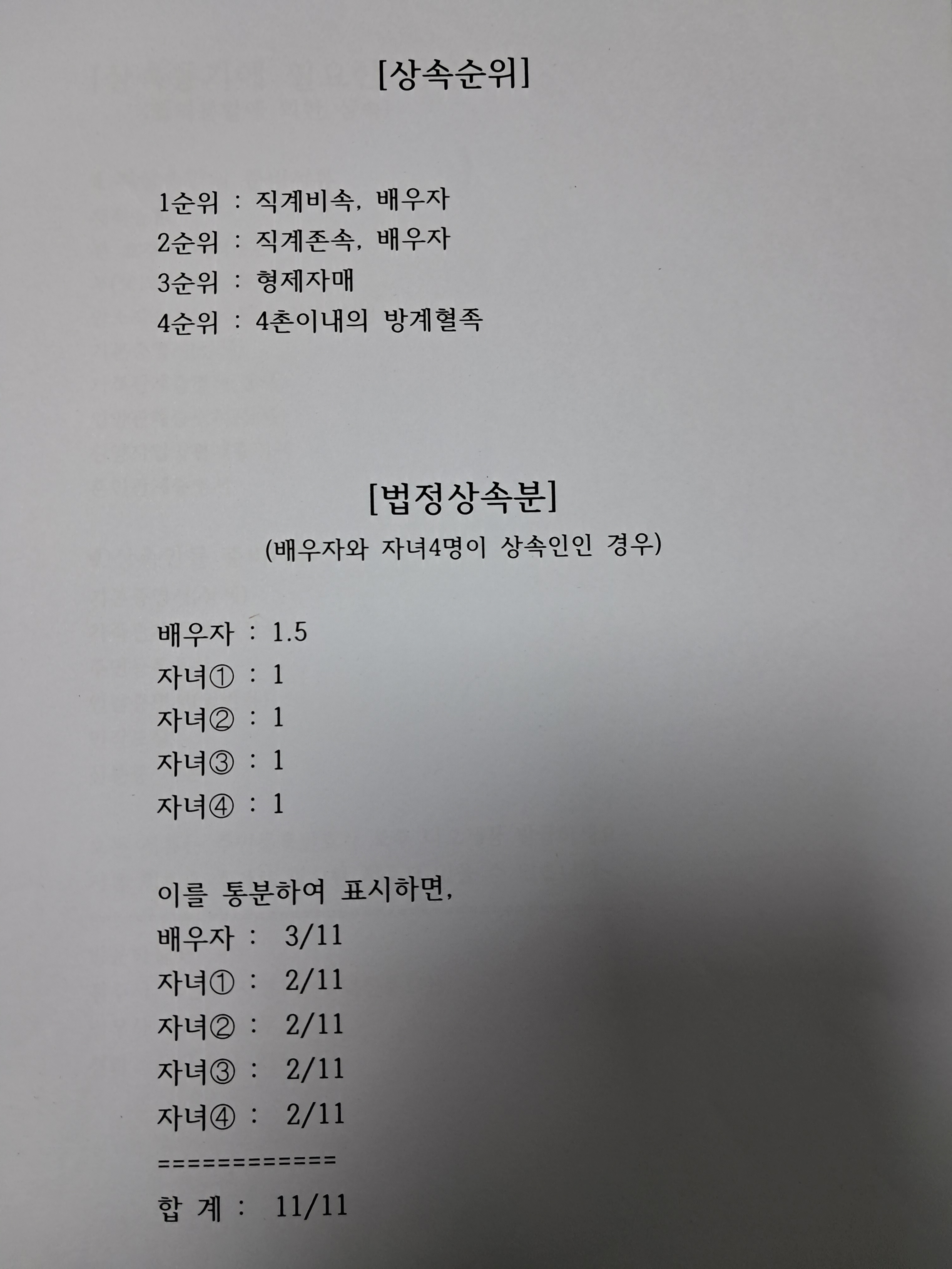 법무사임태성사무소