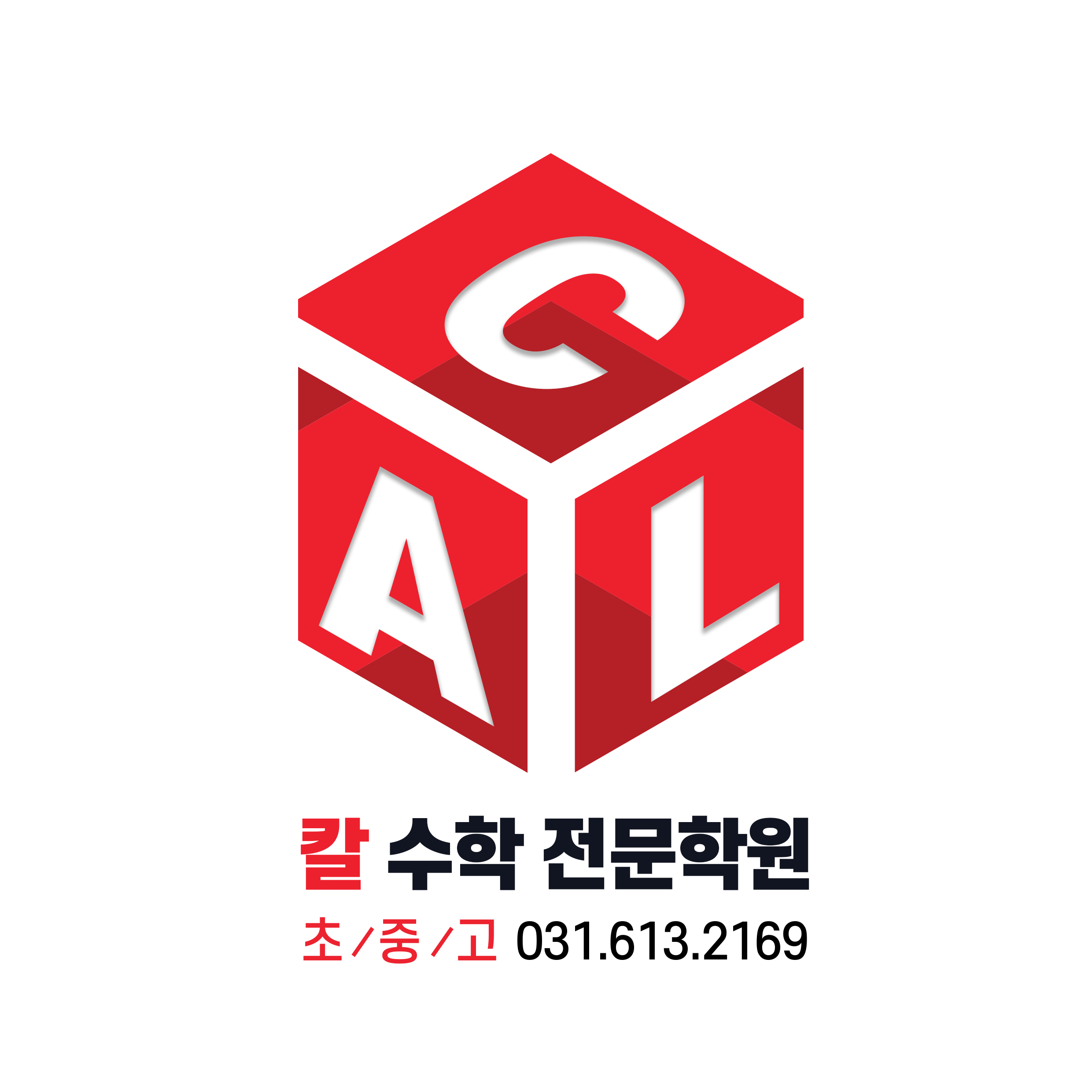 칼수학학원 스터디카페