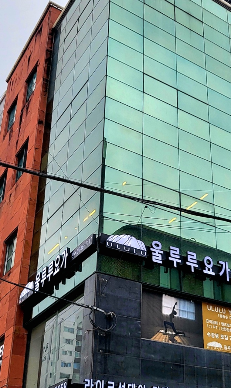울루루요가 진주점 대표 이미지