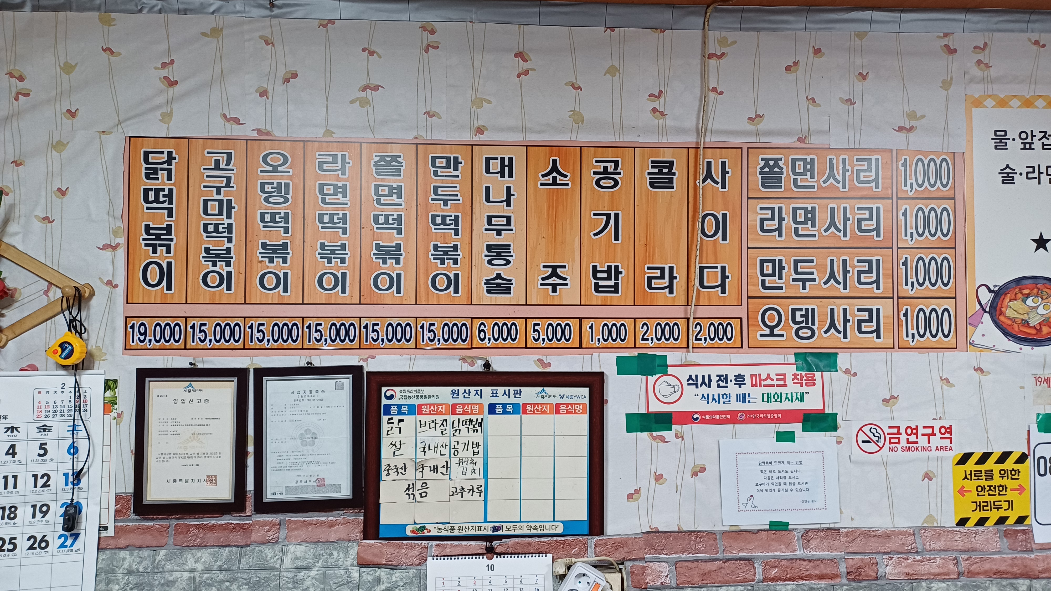 신안골분식