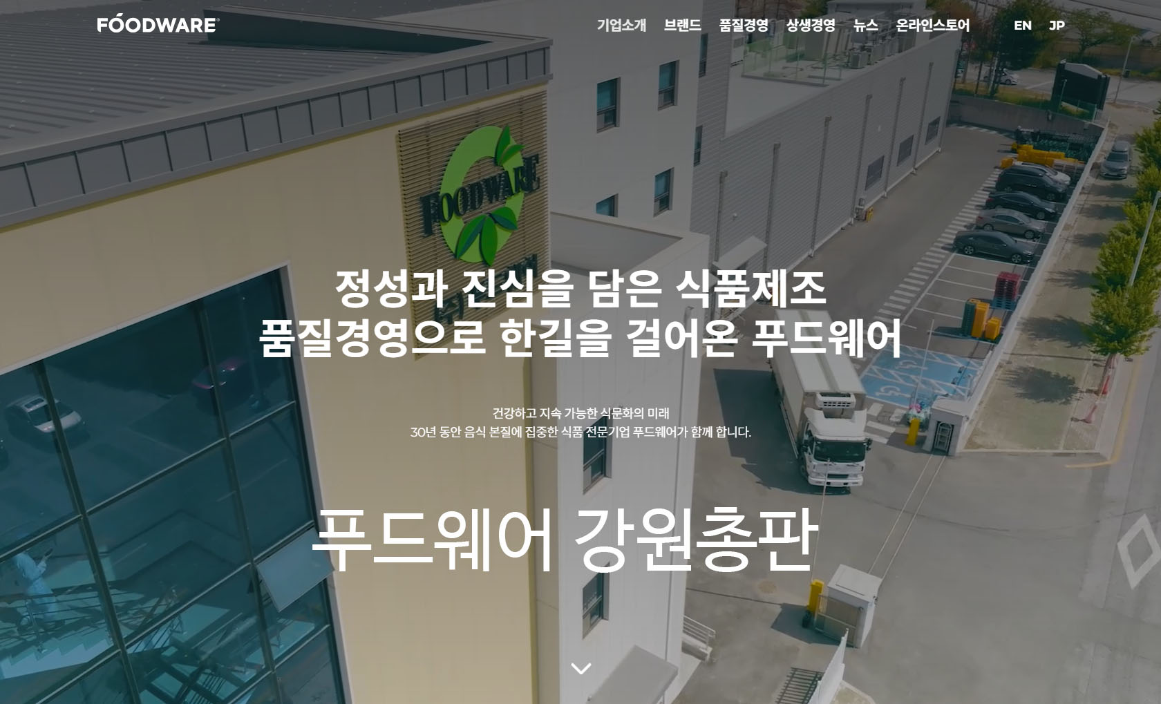 정연푸드