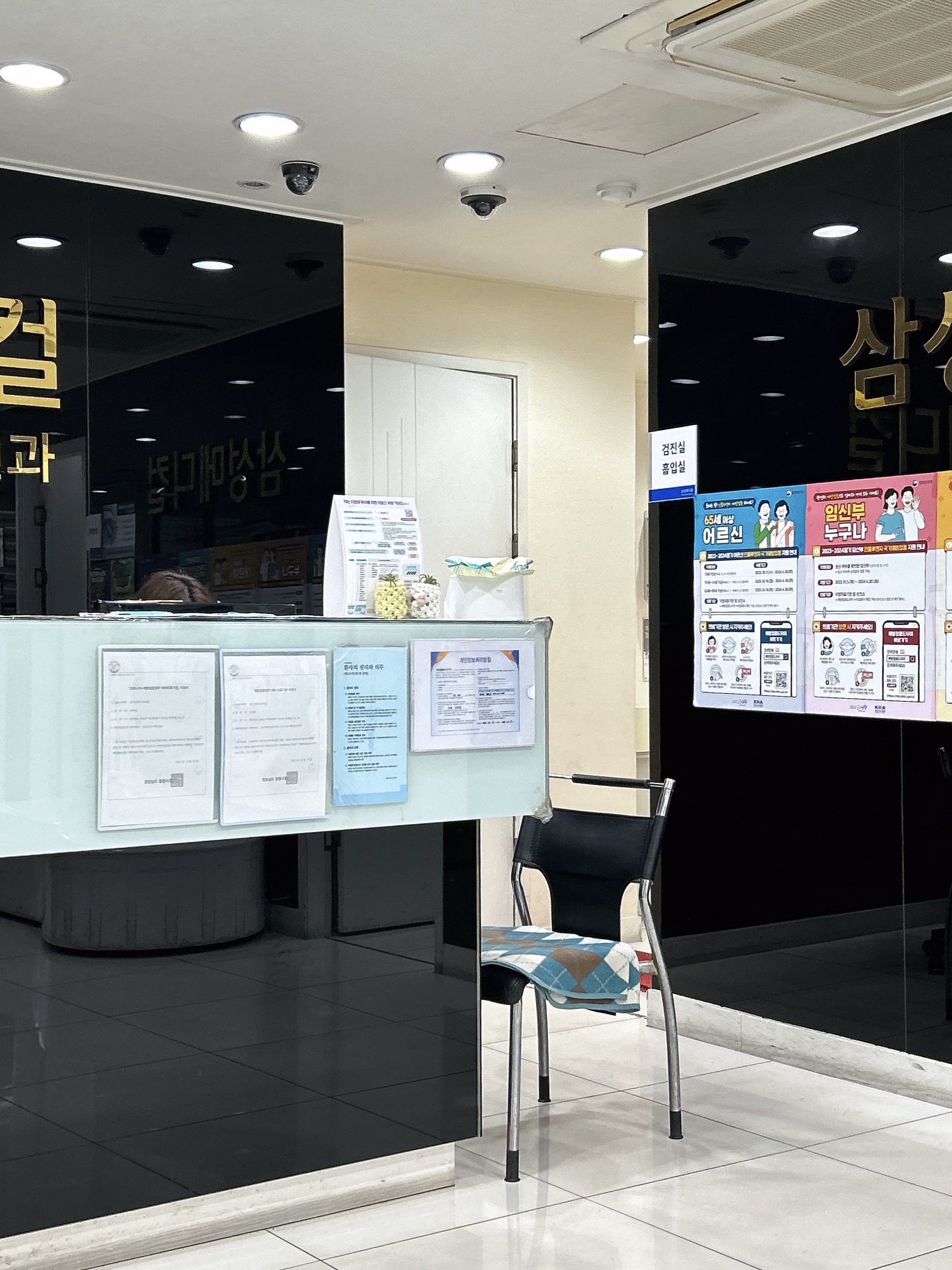 삼성정형외과의원 대표 이미지