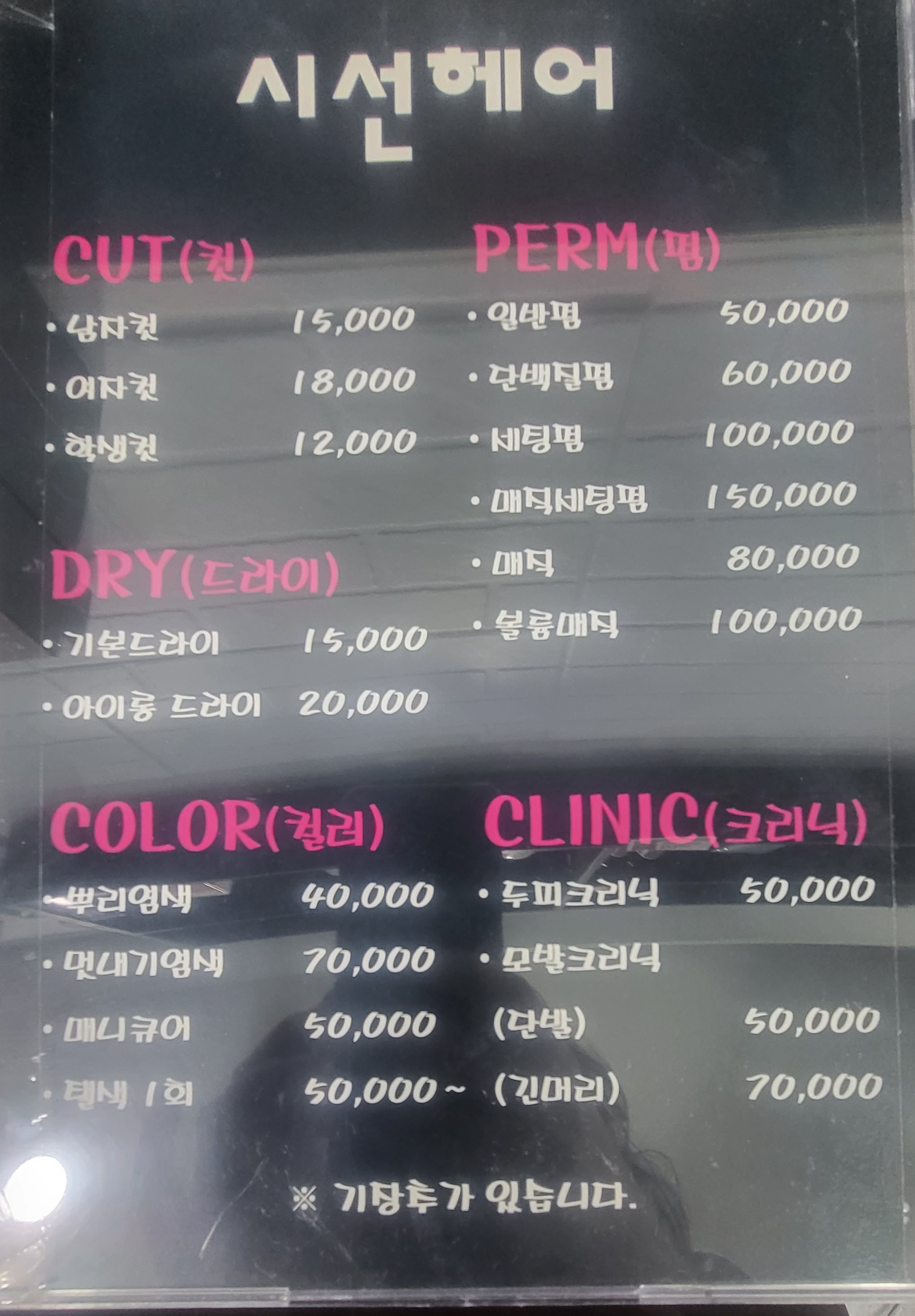 hairshop 시선
